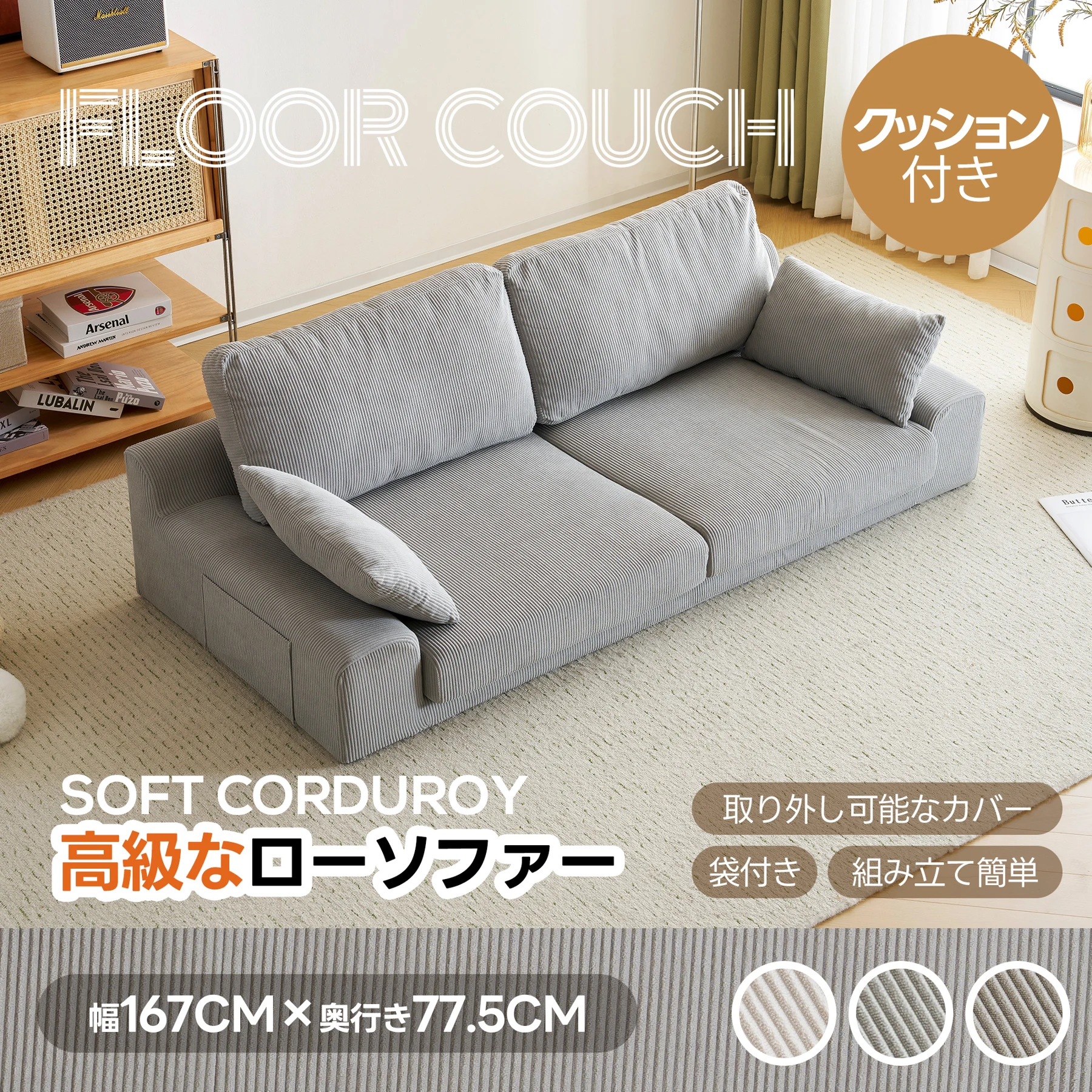 2人掛けソファベッド フロアソファ コンパクト 幅約167cm ローソファ ソファー 1人暮らし マルチに使える クッション付き 座椅子 1人掛け ふわふわ ダイニング空間