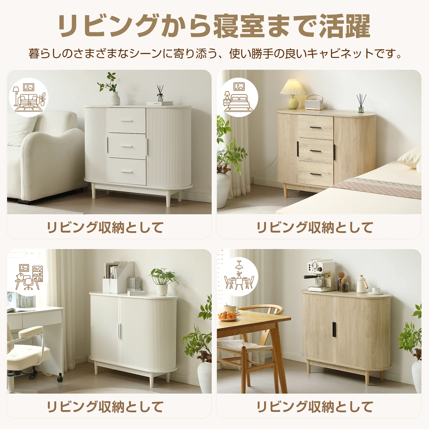 キャビネット ジャバラ 木製 サイドボード 3段 扉付き 脚付き 引き出し 大容量 リビング リビングボード 蛇腹 収納棚 収納 チェスト リビング収納 収納チェスト コード穴 おしゃれ 大容量収納【タイプA】
