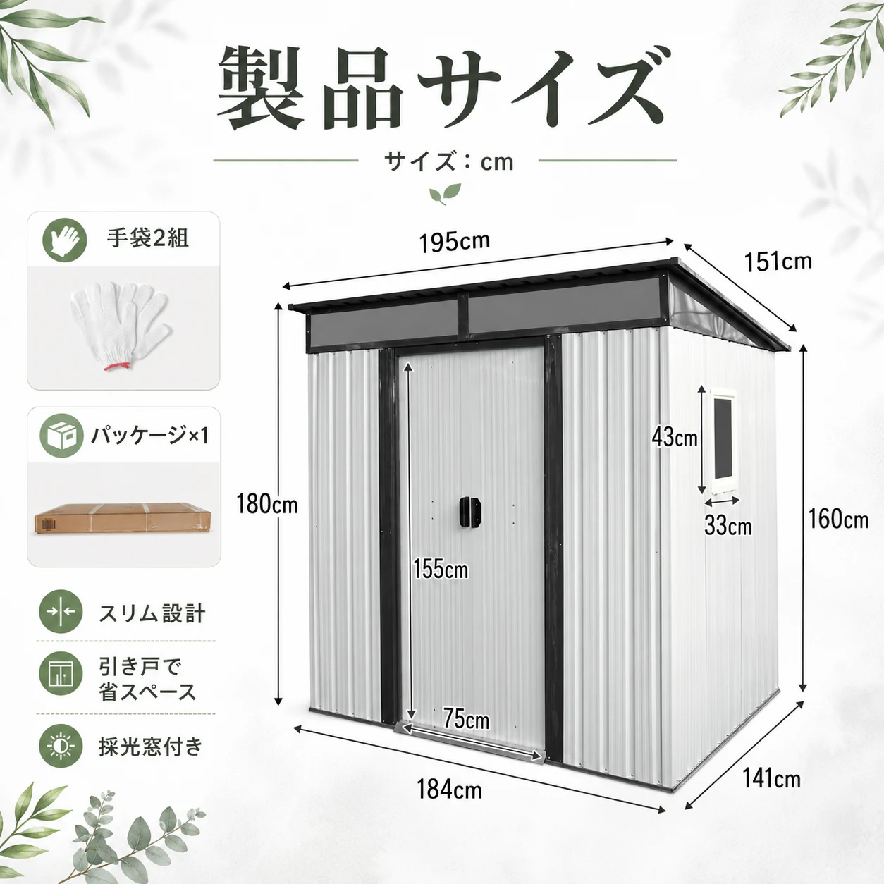 物置 屋外 戸外収納庫 スチール 幅195*奥行き150*高180 引き戸両開きタイプ 換気口付き 防さび ベランダ 防水 ガーデニング 庭