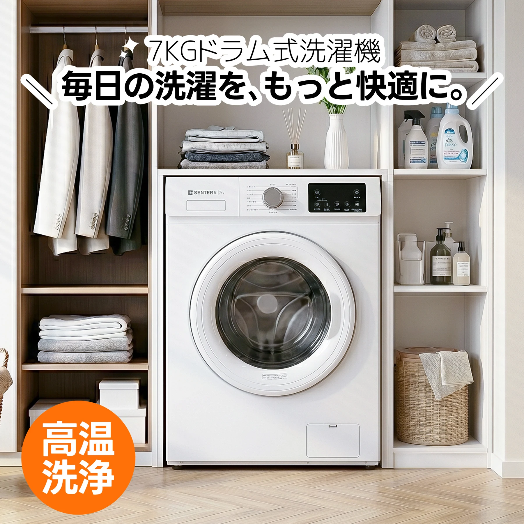 【スチーム予洗い】ドラム式洗濯機 家庭用 洗濯容量7kg 衣類 1人暮らし 1人用 2人用 3人用 4人用 ドラム式 洗濯 脱水 すずき チャイルドロック 予約洗濯機能 ステンレス槽 排水ホース 部屋干し 毛布 キレイ 洗濯器 家庭用 大容量 新生活