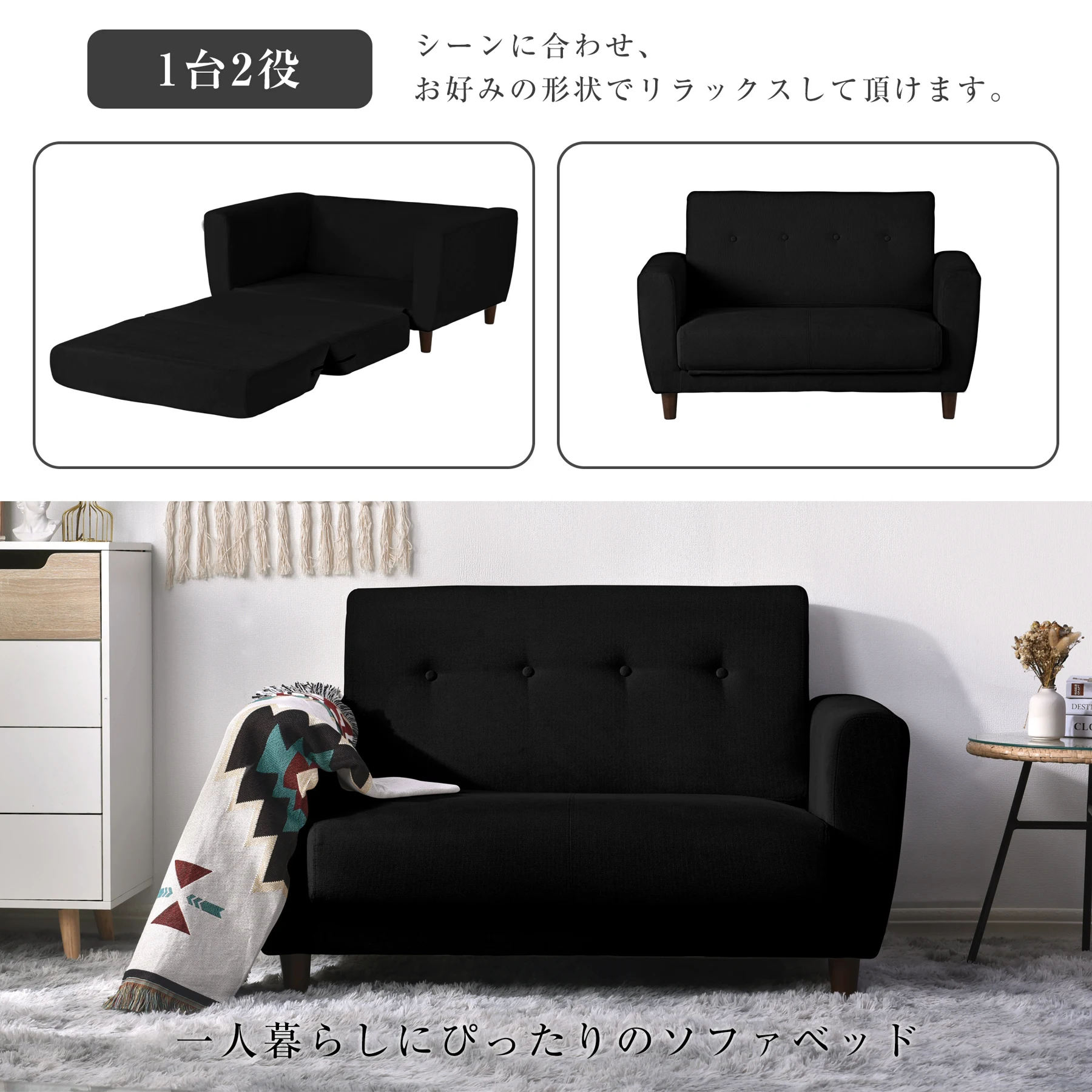ソファーベッド 2人掛け 脚付き ソファベッド ベッド 3way ソファ ソファー 折りたたみ コンパクト ベッド フロアソファ 一人暮らし ワンルーム 北欧 おしゃれ【ブラック】