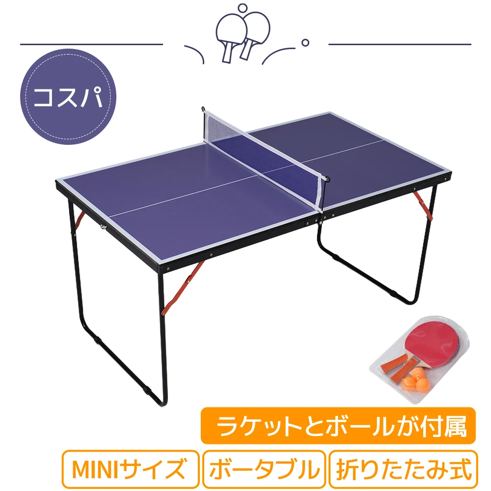 MINIサイズ 卓球台 卓球 ネット付 ラケット付 ピンポン球付 折りたたみ 家庭用 コンパクト