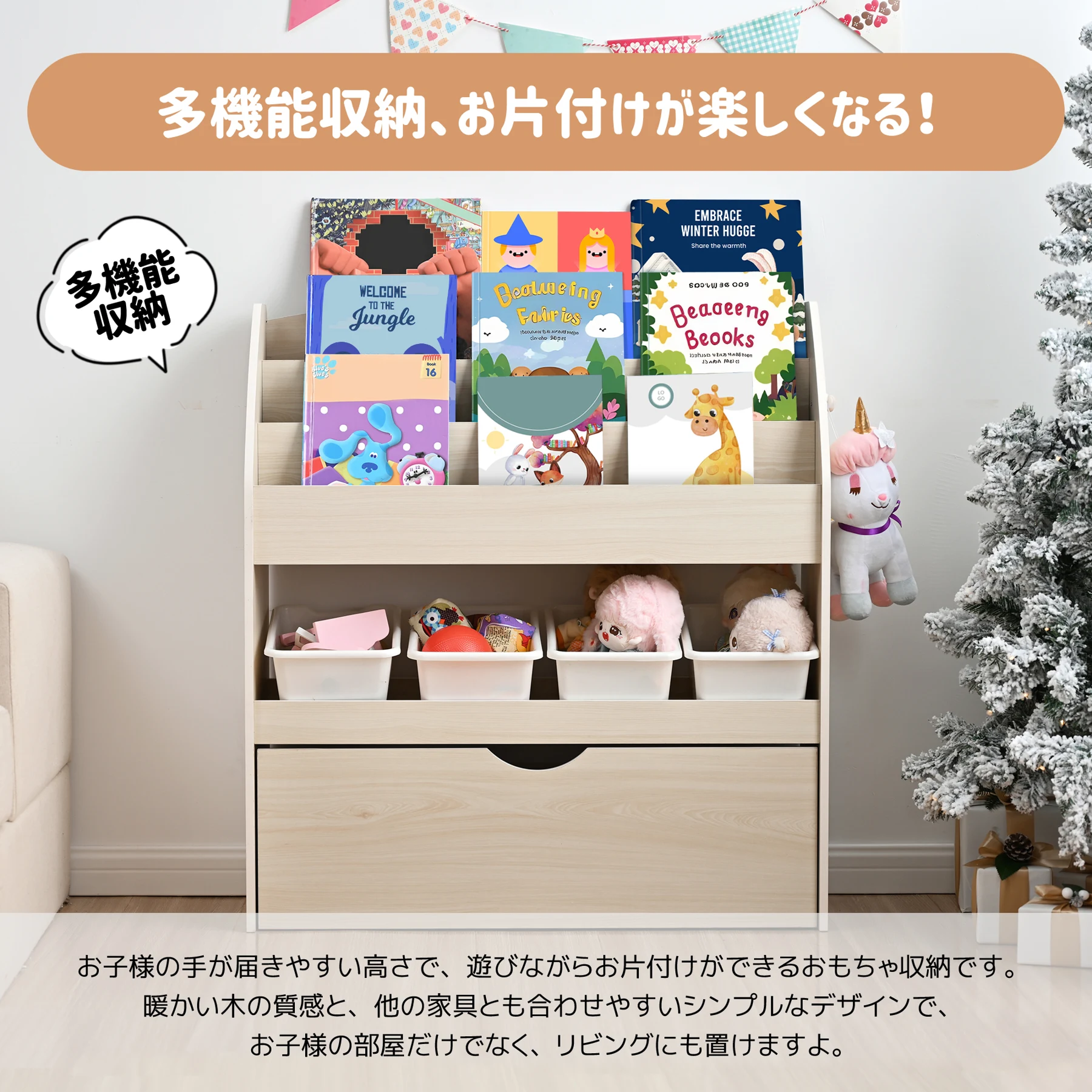 【WF297846AAA】絵本ラック 収納ラック 収納ボックス 収納棚 キャスター付き 子供用シェルフ 収納ケース 子ども用 家具 木製 大容量 おもちゃ箱