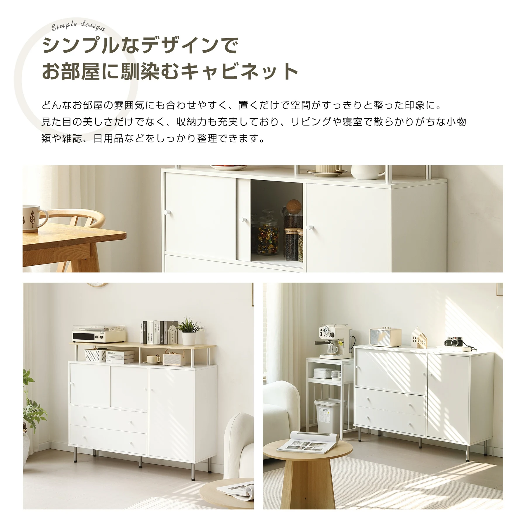 【タイプB】キャビネット 引き戸扉 木製 脚付き 異素材mix 金属足 引き出し 扉付き サイドボード チェスト 収納棚 リビングボード ルーター収納 キッチンボード 可動棚 ディスプレイ棚 両開き 大容量収納 テレビ台 作業台 間仕切りカウンター タンス 収納 おしゃれ リビング 寝室 北欧