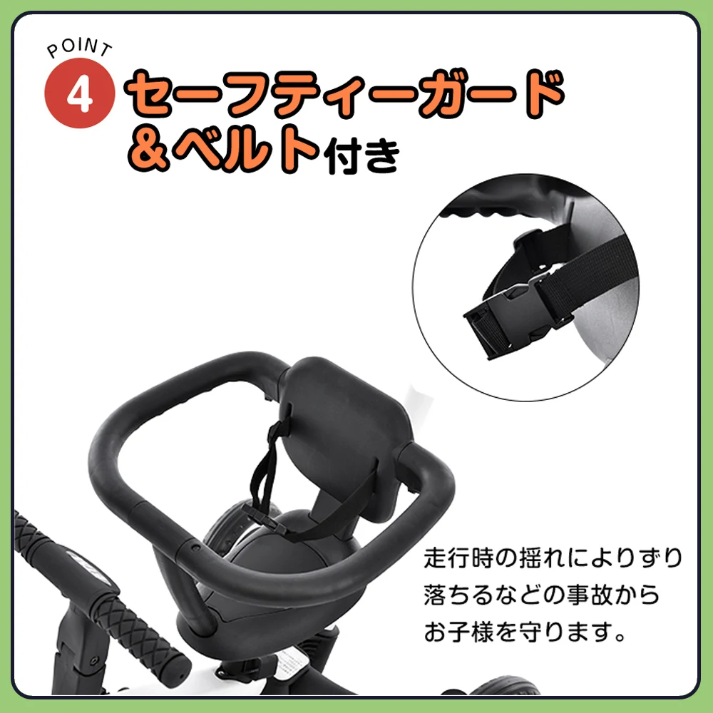 子供用三輪車 5in1(ホワイト) 自転車 オリジナル 押し棒付き 安全バー付き キックボード