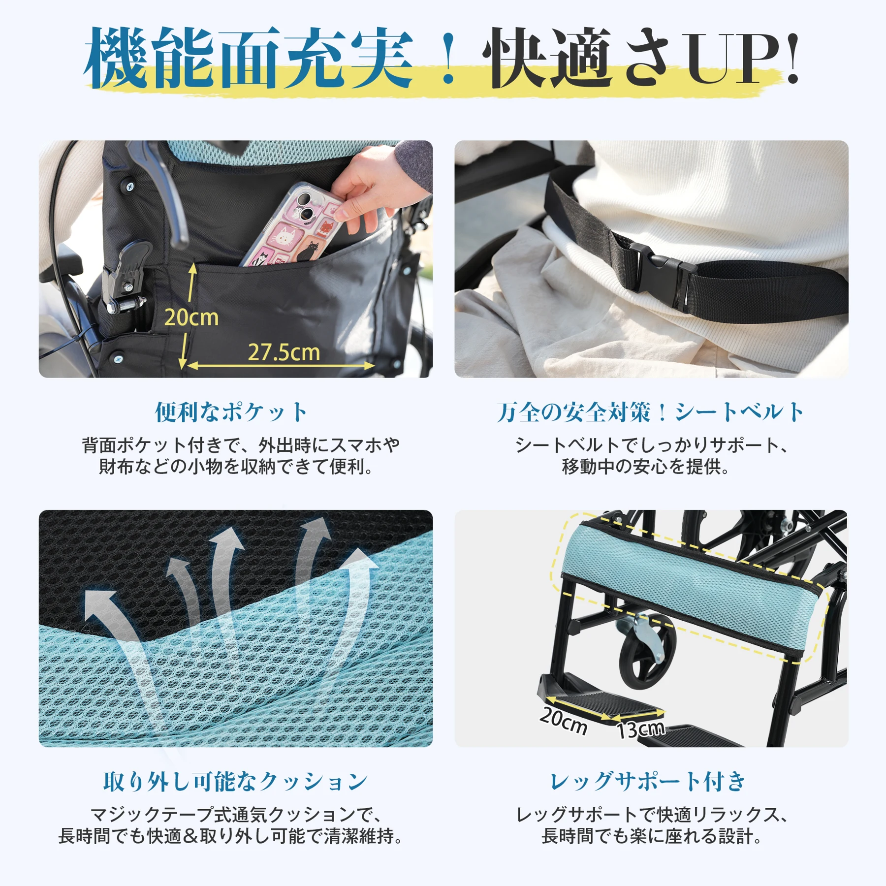 車椅子 車いす 1台2役 自走介助兼用 自立可能 安全ベルト付き 背面ポケット付き ノーパンクタイヤ 折りたたみ式 超軽量コンパクト 介護用具 福祉用具 ブルー