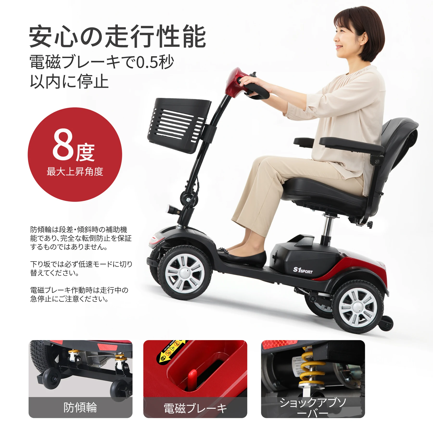 高齢者向け4輪電動モビリティスクーター、積載量136kg、速度6km/h、取り外し可能なバッテリー、360°回転シート、運転免許不要 - S1 SPORT RED