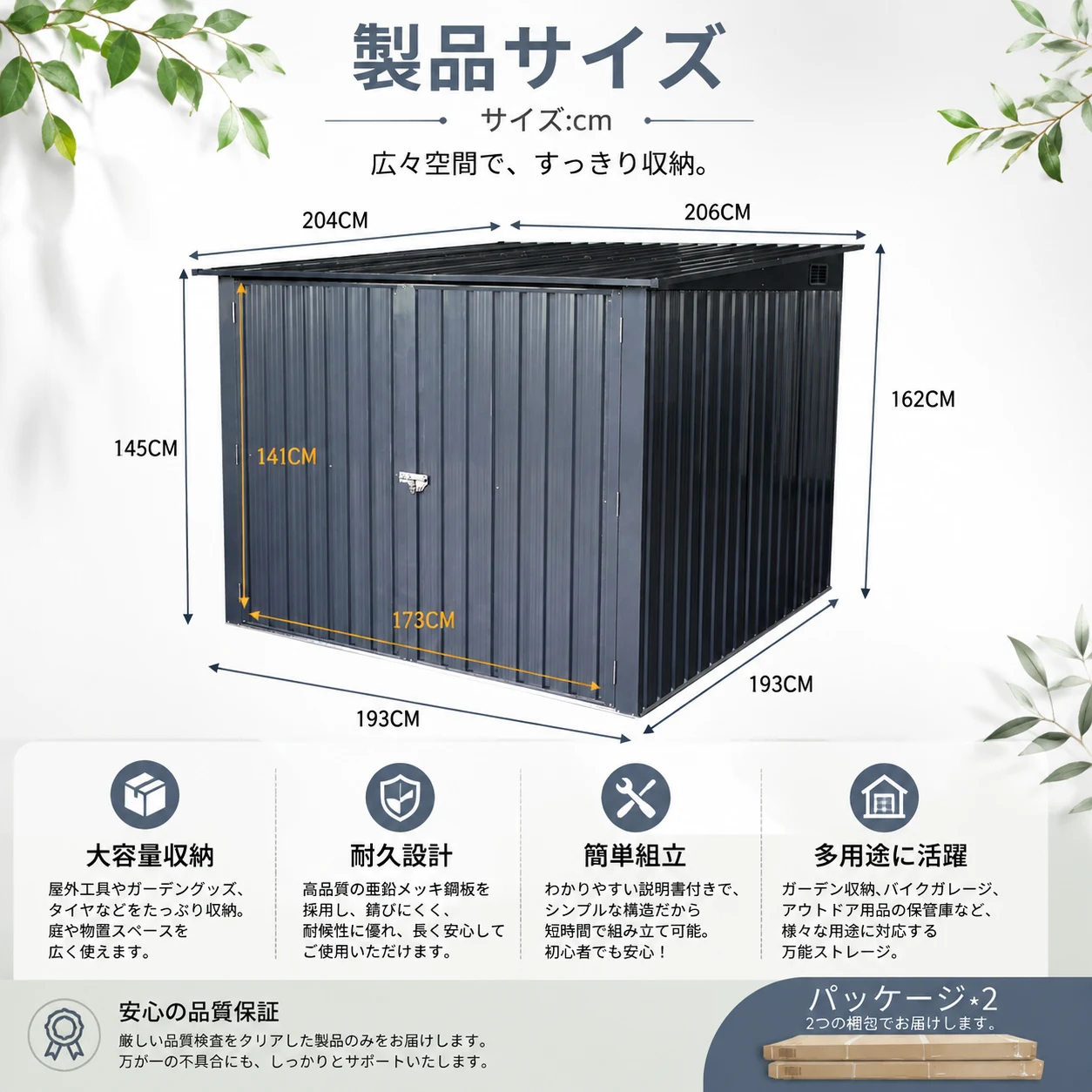 物置 屋外 戸外収納庫 自転車 大容量 スチール 両開きドア 施錠可能 防さび ベランダ 防水 ガーデニング 庭