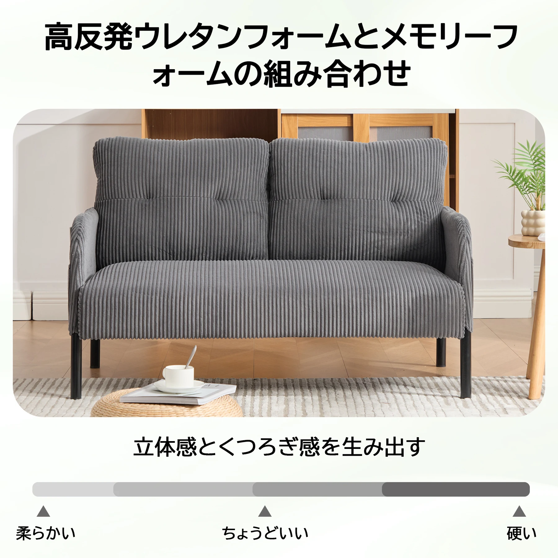 2人掛け ソファー コーデュロイ ソファ コンパクト 幅110cm 奥行52cm 肘付き 鉄製フレーム 2人用 独立型Sバネ 耐久性 サイドポケット付き おしゃれ レトロ モダン 一人暮らし ワンルーム 組み立て簡単