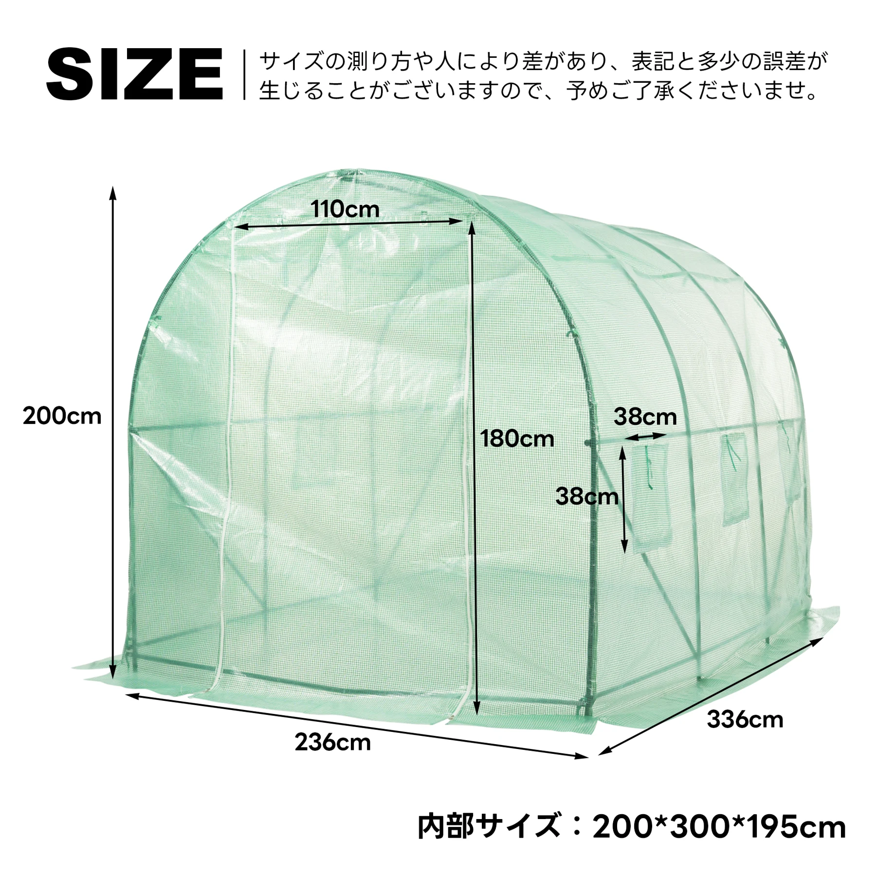 ビニール温室 大型 カバー付き200*236*336CM 温室 ベランダ 家庭用 ビニールハウス 家庭菜園 ガーデンハウス フラワーハウス ラック ビニール カバー 組立式