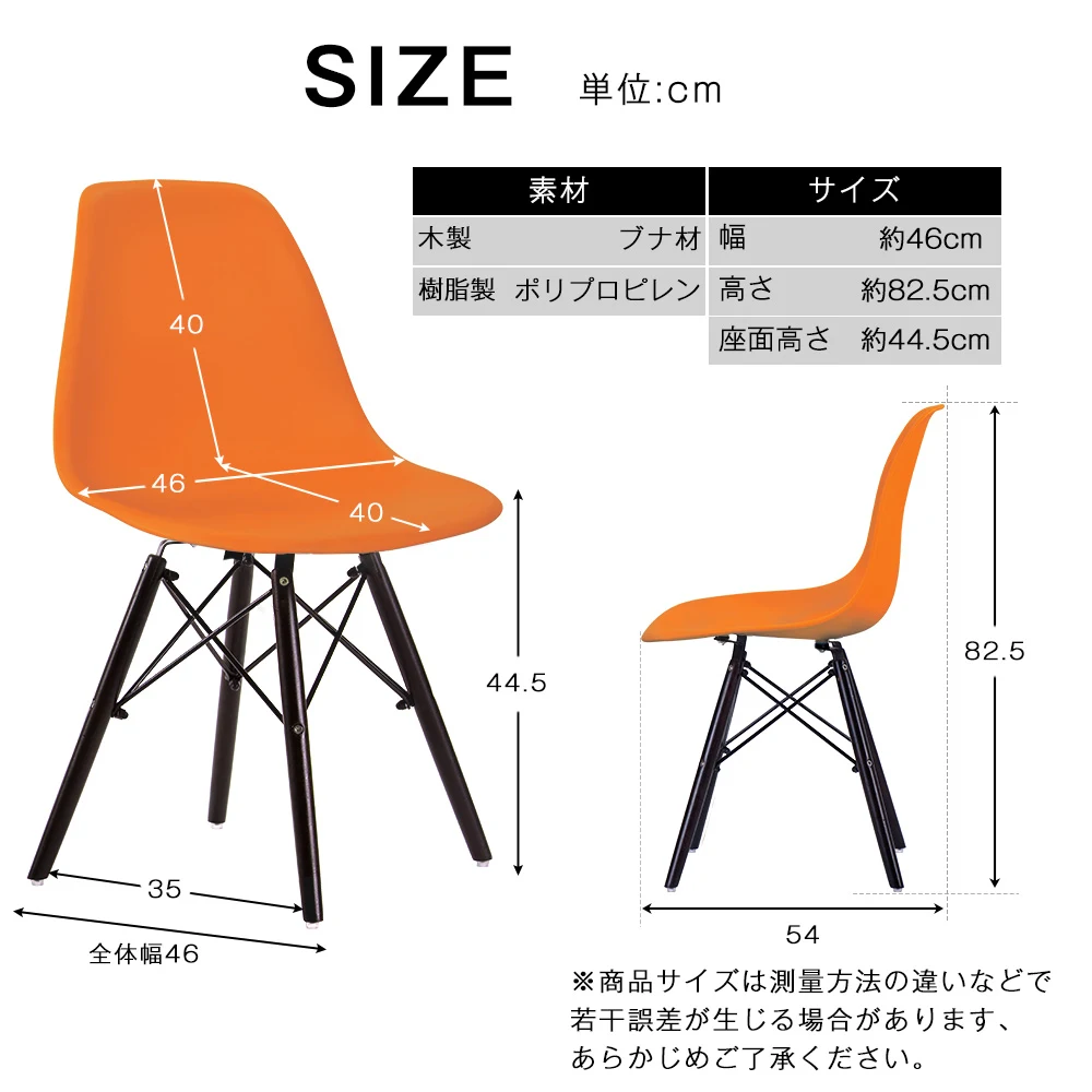 【2脚セット】【オレンジ座面&ダークブラウン脚】イームズチェア リプロダクト ダイニングチェア ダイニングチェアー イームズチェア DSW eames イームズ チェアー DSW イームズ椅子 チェア イームズチェアー 木脚
