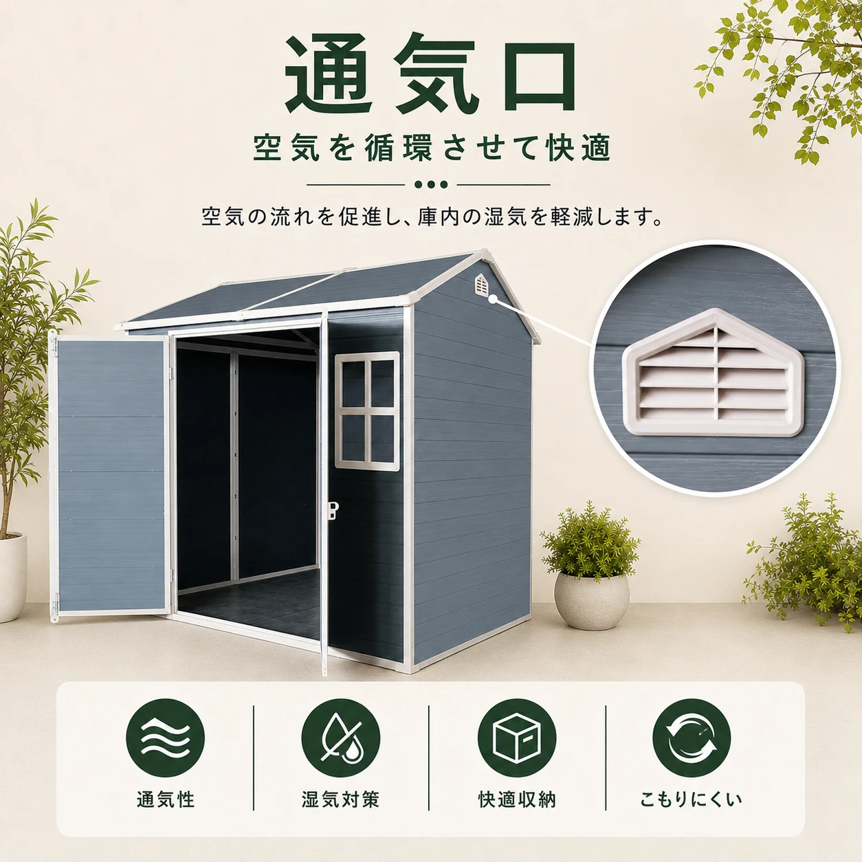 物置 屋外 樹脂製 大型 戸外収納庫 幅243*奥行き133*高206 窓付き 床板付き 頑丈 大容量 サビ防止 防水 ガーデニング 庭