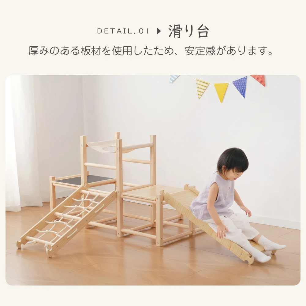ジャングルジム 室内 すべり台 天然木 6in1 木製 家庭用 滑り台 すべりだい 子供 キッズ 男の子 女の子 お祝い 子供用 室内遊具 クライミングウォール コンパクト 組立簡単 大型遊具 頑丈 運動不足解消 省スペース