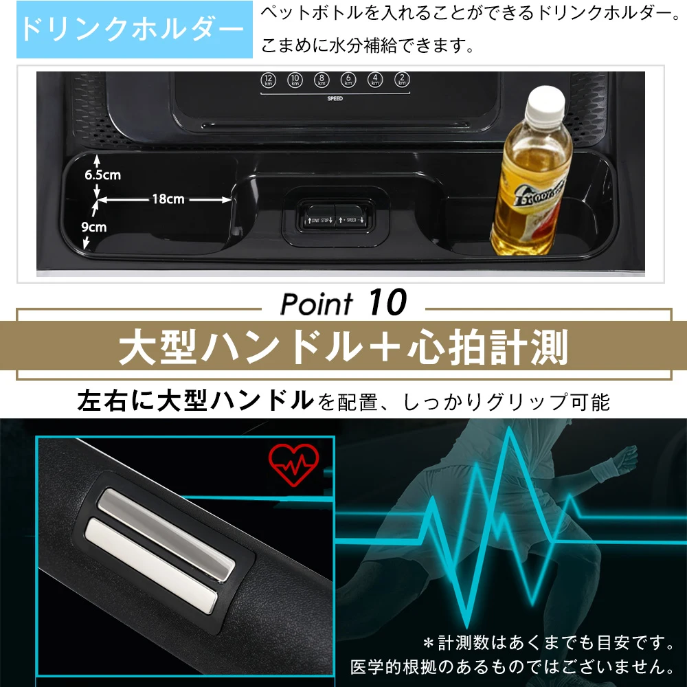 電動ランニングマシン ルームランナー MAX16km/h BTM フィットネスマシーン ダイエット器具 革新的ベルト
