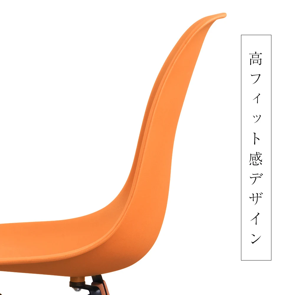 【2脚セット】【オレンジ座面&ダークブラウン脚】イームズチェア リプロダクト ダイニングチェア ダイニングチェアー イームズチェア DSW eames イームズ チェアー DSW イームズ椅子 チェア イームズチェアー 木脚