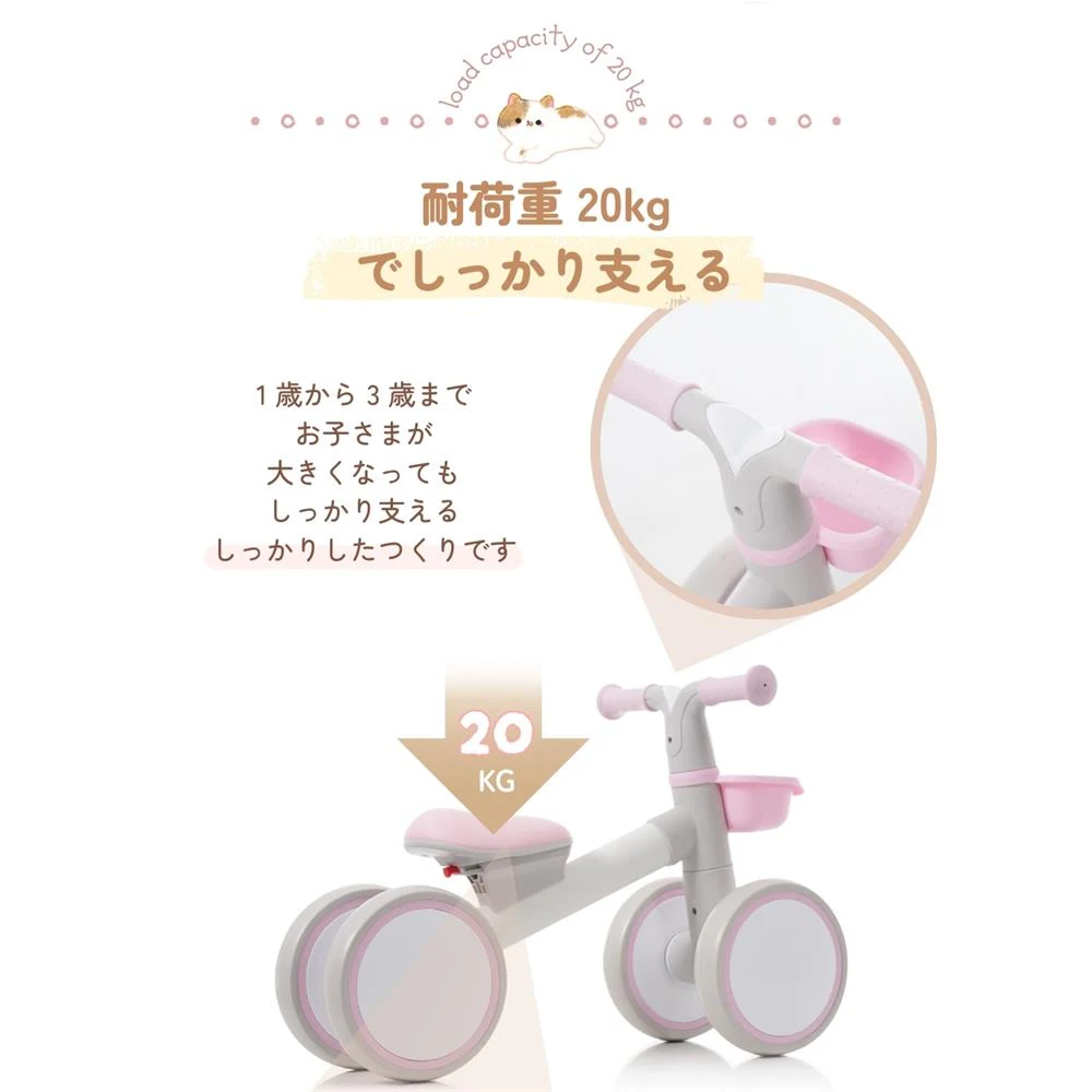 子供用三輪車 四輪車 キッズバイク バランスバイク おしゃれ BTM 1歳 2歳 3歳 耐荷重20kg ランニングバイク 自転車 おもちゃ 乗用玩具 超軽量 可愛い 幼児用 プレゼント お祝い