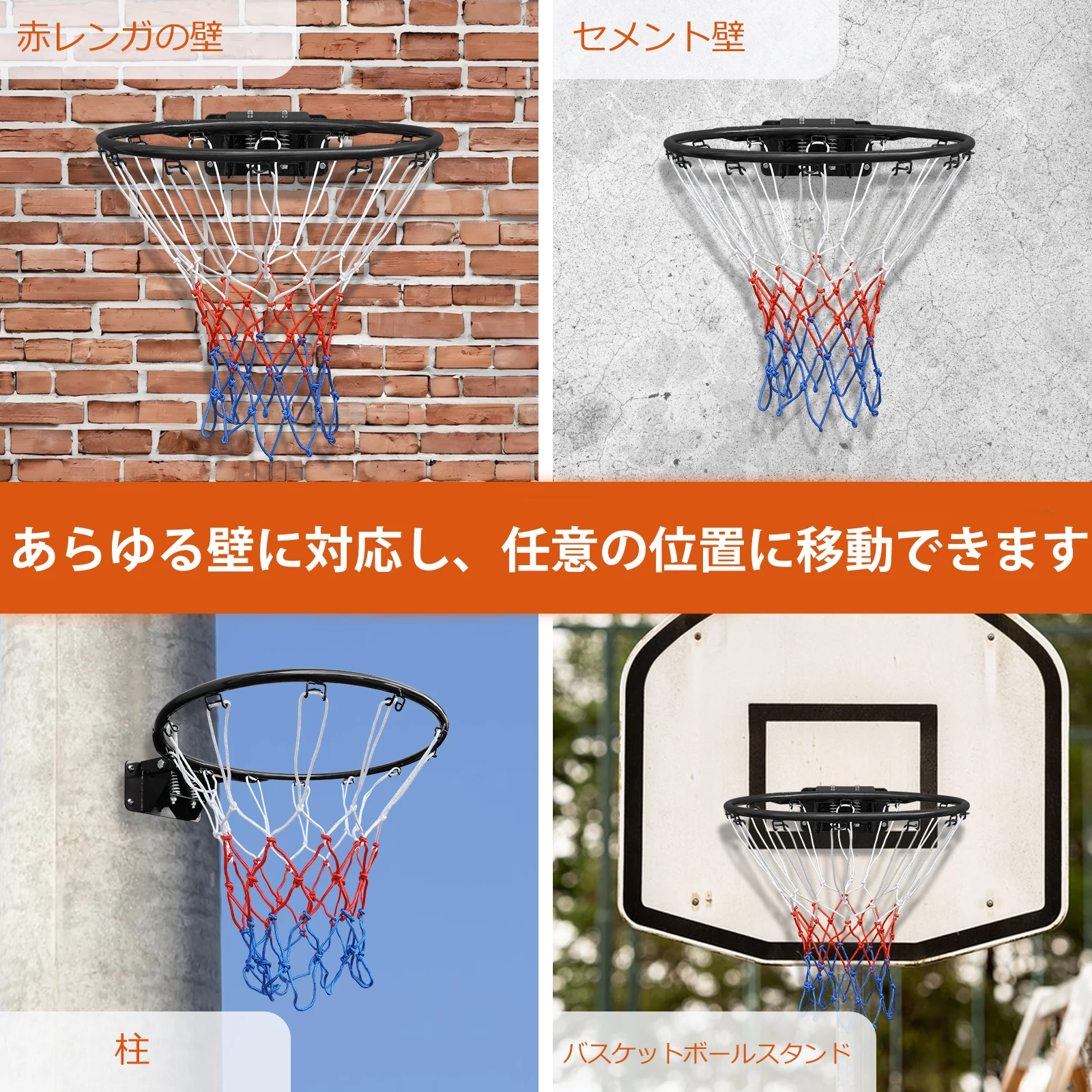 バスケット ゴール セット バスケットリング 鉄製 壁掛け 壁設置 公式試合サイズ 家庭用 屋内&屋外 内径45cm ゴールネット付き 耐久性のある鋼板構造 錆止め 取り外し可能 (ブラック(スプリング))