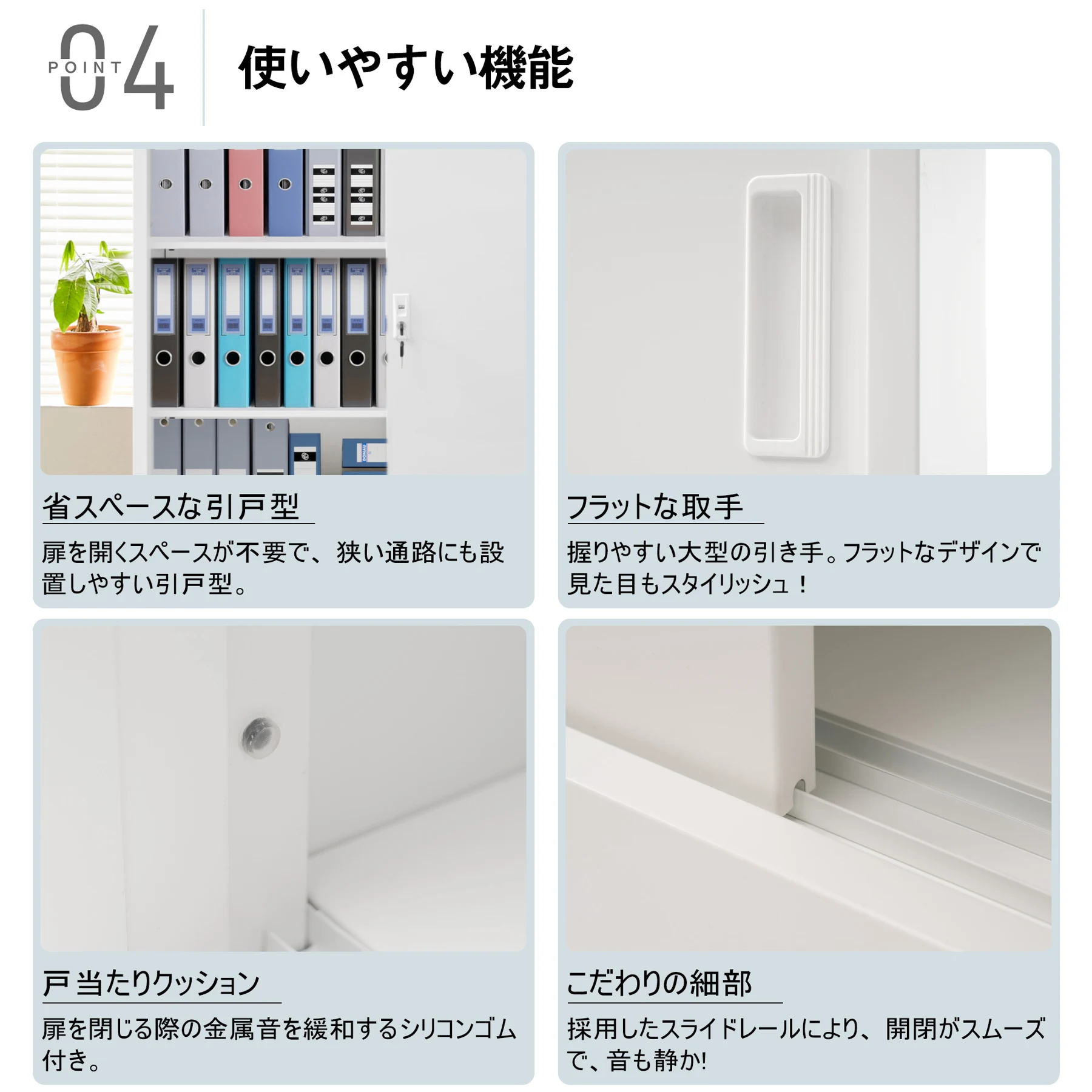 スチール書庫 引き戸タイプ 書類保管庫 保管庫 収納 オフィス 事務所 更衣室 学校 業務用 書庫 おしゃれ キャビネット スチールキャビネット ベース付き 可動棚 A4対応 日本語説明書付き 棚板可動