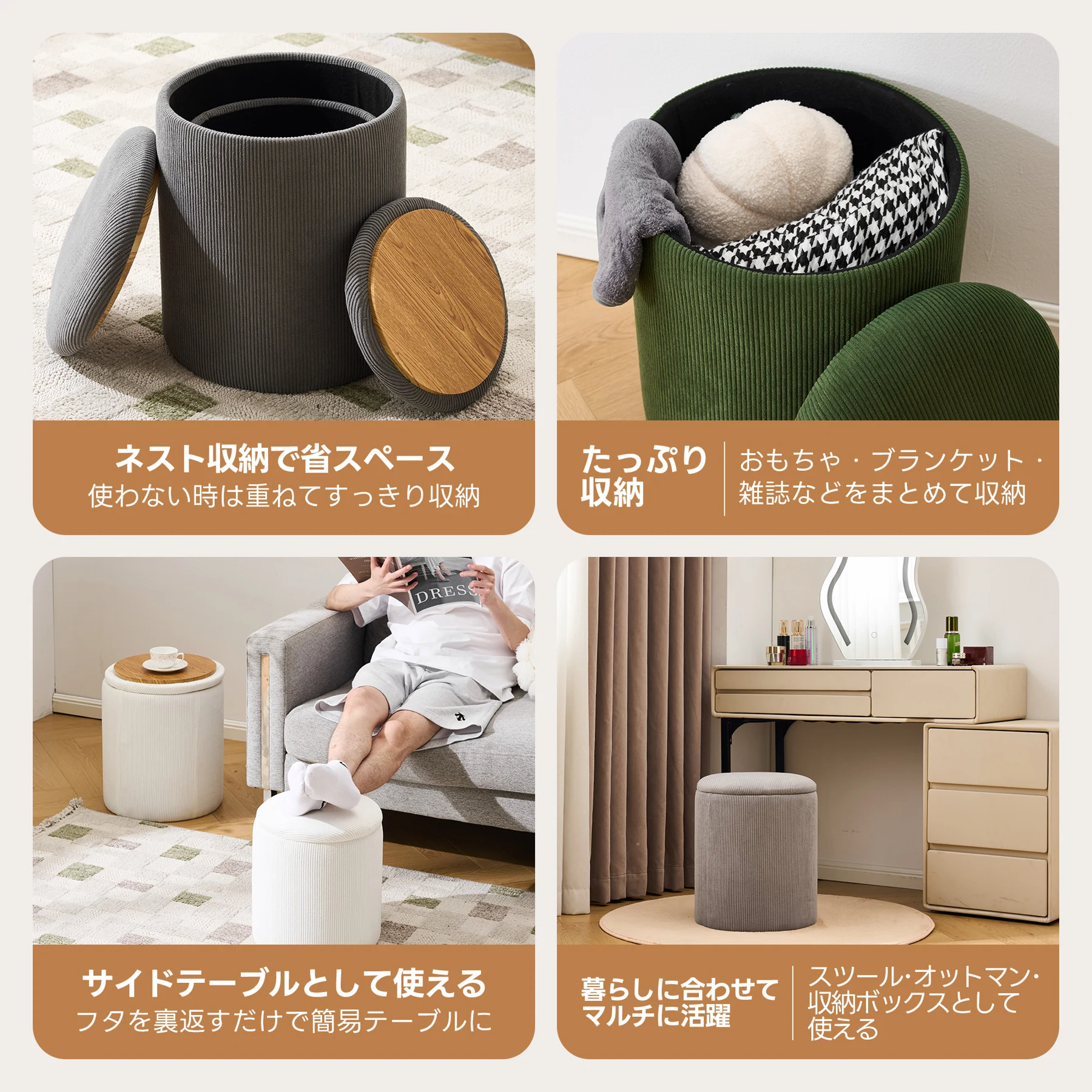 収納スツール 蓋付き 2WAY ネストスツール 子母スツール 収納ボックス オットマン サイドテーブル コーデュロイ調 布張り 丸型 コンパクト 完成品 省スペース 一人暮らし リビング 寝室