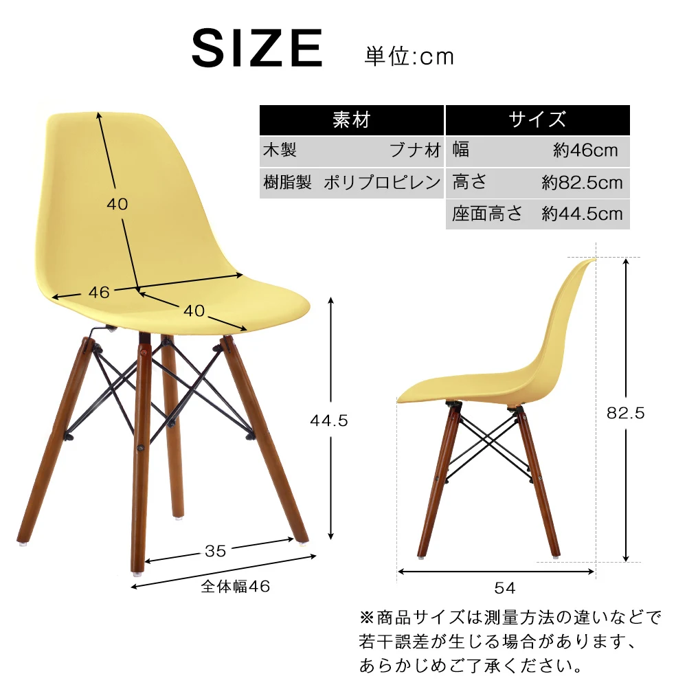 【2脚セット】【マスタード座面&ブラウン脚】イームズチェア リプロダクト ダイニングチェア ダイニングチェアー イームズチェア DSW eames イームズ チェアー DSW イームズ椅子 チェア イームズチェアー 木脚 椅子