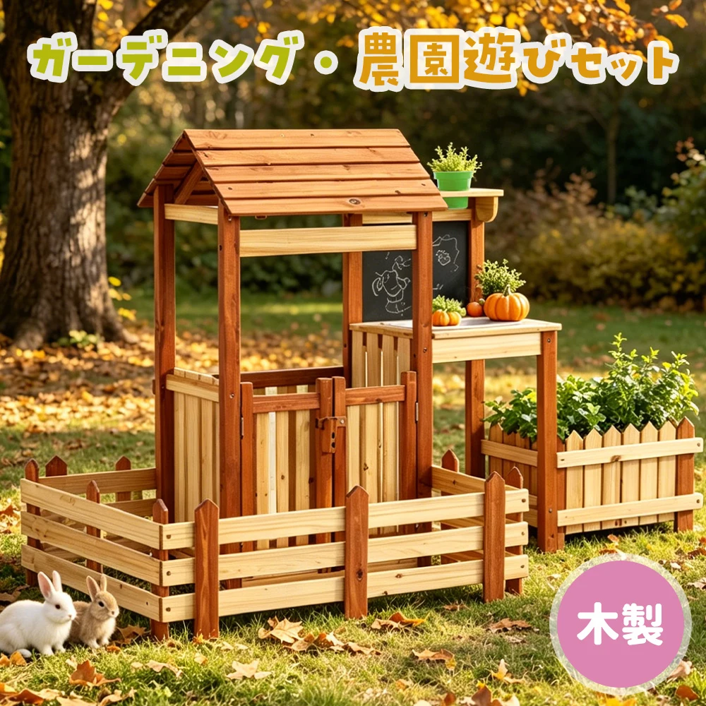 木製 ガーデニングキット 農園遊びセット 天然木製 大自然 コンパクトガーデニングキット 屋外 ガーデニング用 アウトドア用