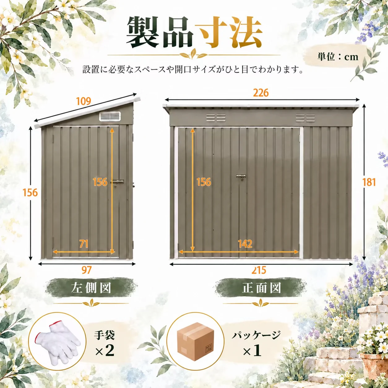 物置 屋外 戸外収納庫 スチール 幅226*奥行き109*高181 三つの開閉式ドア 換気口付き 防さび ベランダ 防水 ガーデニング 庭