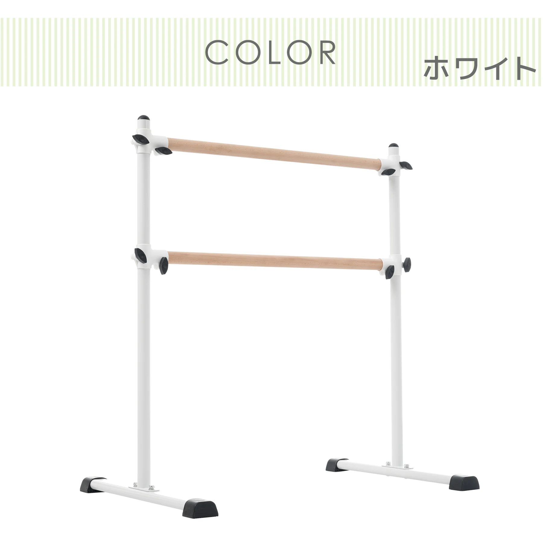 バレエバー 2段式 スタンド バレエ バー レッスンバー 高さ 段階 無段階調整 0~105cm 調整 天然木