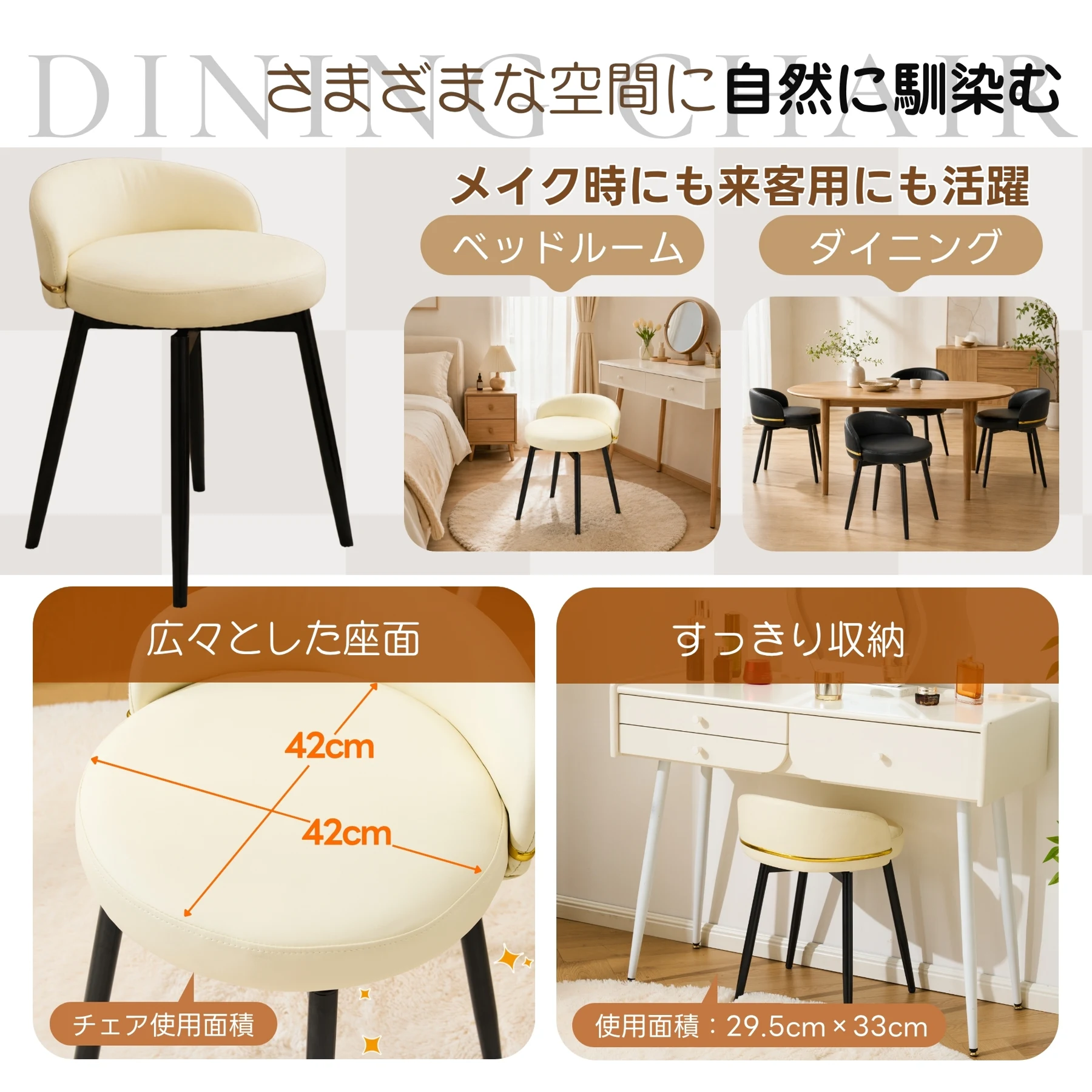 回転スツール 化粧椅子 PUレザー 座面360°回転 低背もたれ コンパクト スリム設計 収納しやすい スチール脚 安定感 おしゃれ ゴールドアクセント 一人暮らし ドレッサー用