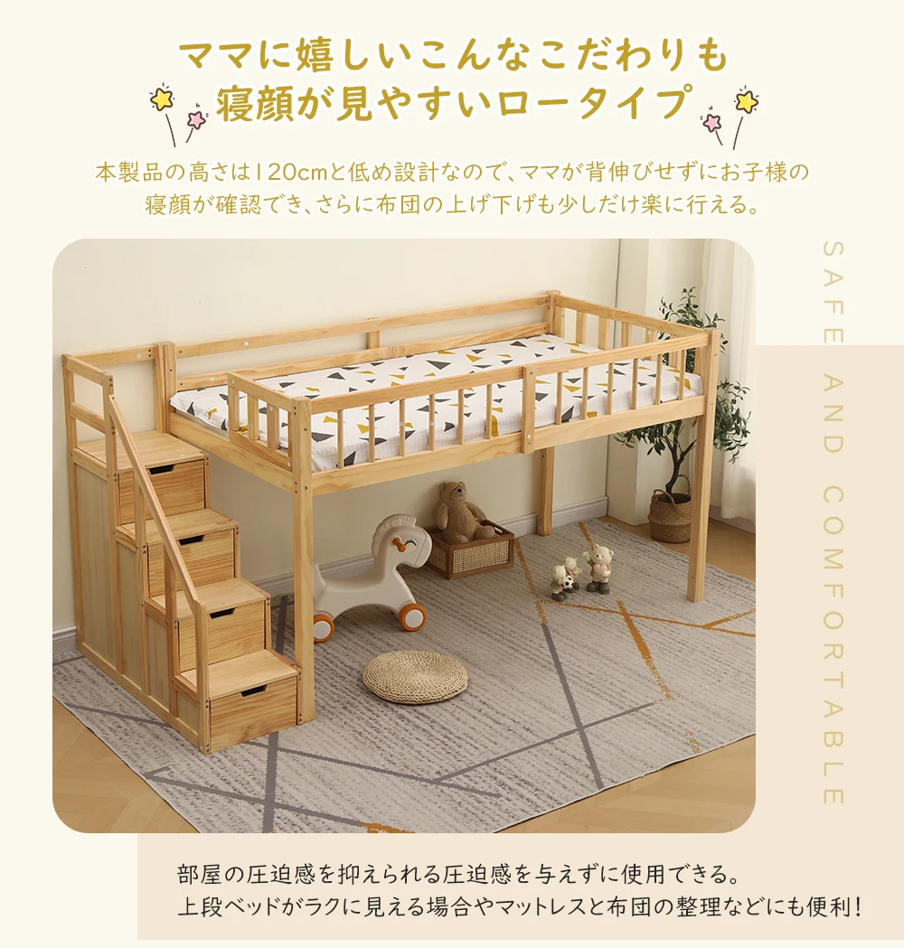 【新作】【ナチュラル】ロフトベッド 木製 ベッド ロフト システムベッド 子供ベッド シングル ロフトベッドロータイプ ウッド 階段 収納 北欧風 子供部屋
