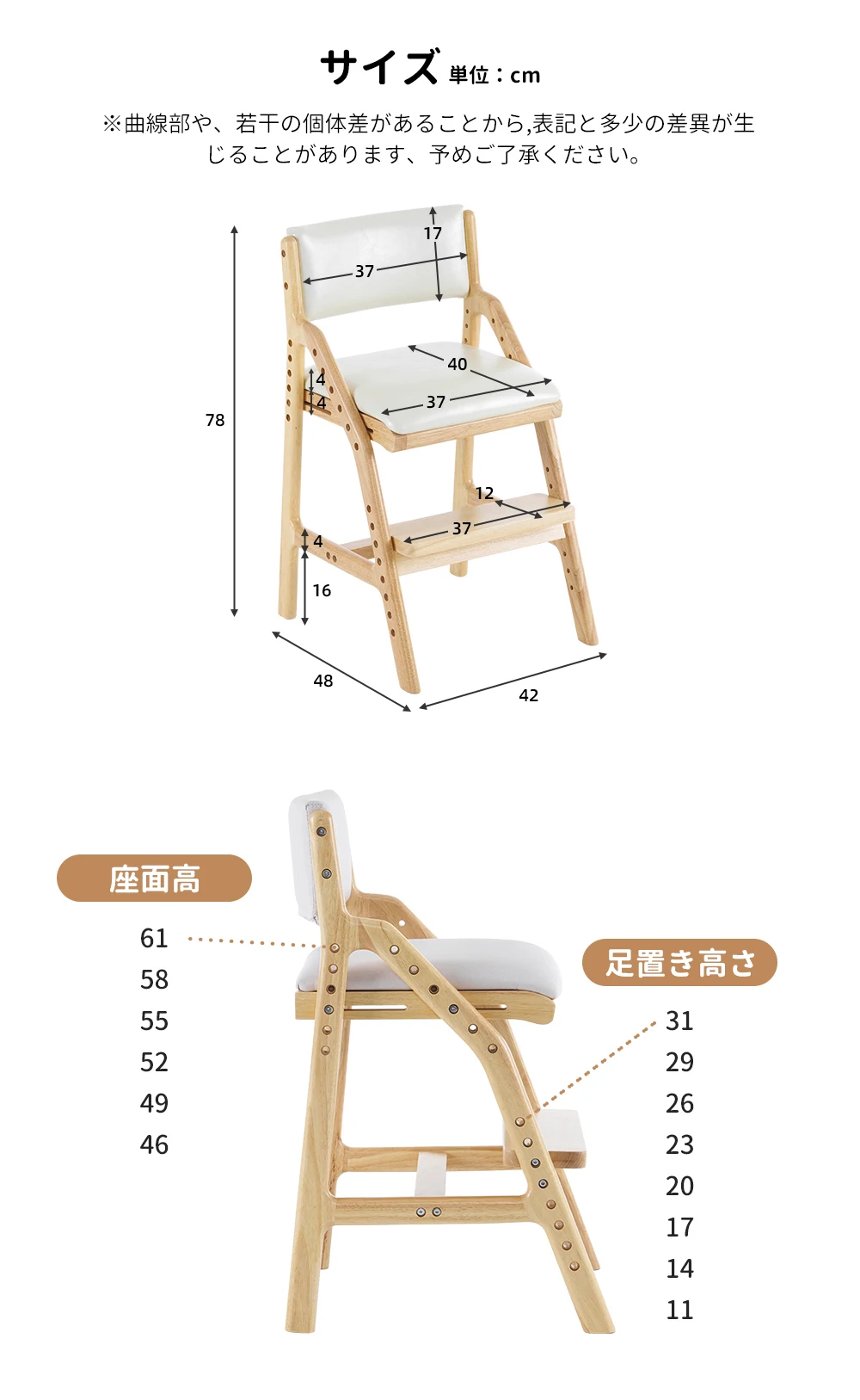 【2個】 ベージュ 学習チェア 学習椅子 木製 姿勢 子供 キッズチェア ハイチェア ダイニングチェア 椅子 高さ調整 シンプル コンパクト 組立て 板座 足置き