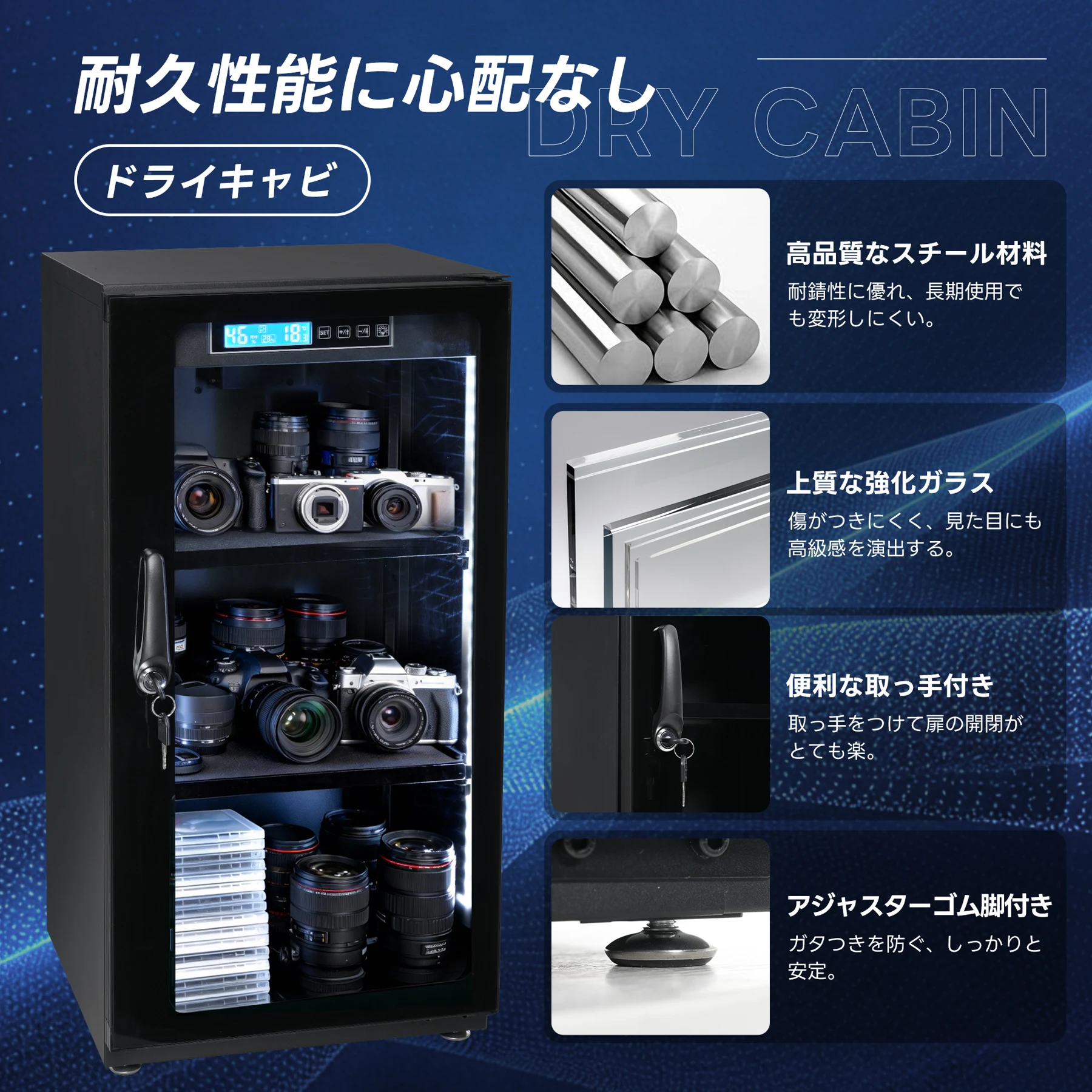 防湿庫 容量65L ブラックドライボックス 自動除湿 カビ対策 静音 鍵付き LED照明内蔵 タッチボタン ECO省エネ デジタル温度湿度表示 カメラやレンズ収納ケース 防湿ケース