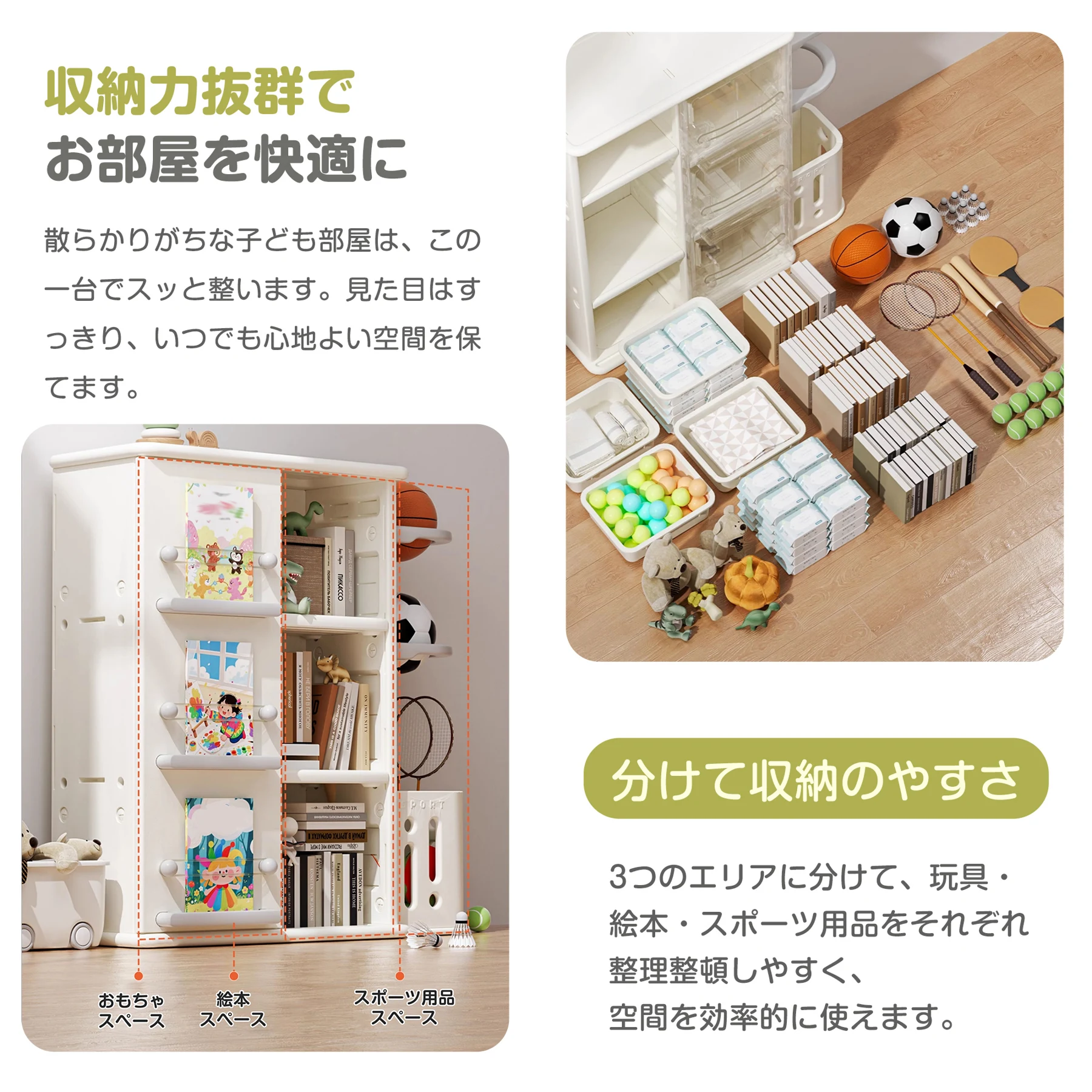 本棚 引き戸 おもちゃ箱 絵本棚 収納棚 おもち収納 HDPE素材 ロッカー ボール収納 服収納 多機能 タンス キャビネット 大容量 収納ラック おしゃれ 魅せる/隠す ランドセルラック キッズ 本立て ブックシェルフ おもちゃ 安全 保育園 大人も