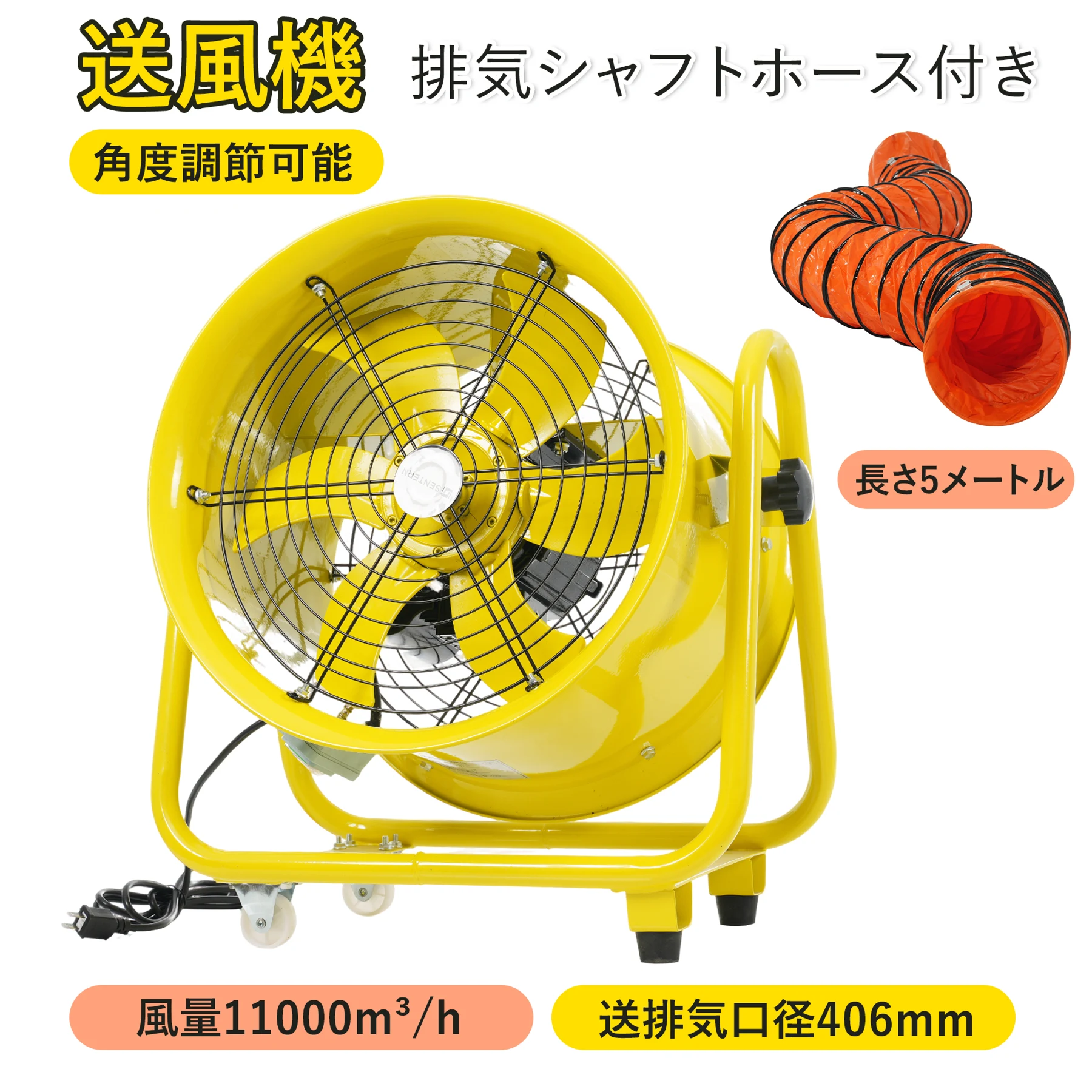 【16インチ】送風機 排気シャフトホース付き 風量11000m³/h 送排気口径406mm ダクトファン 業務用 小型 強力 工場扇 工業扇 工業用扇風機 業務用扇風機 換気 風通し 工業扇風機 工場用扇風機 送風機 強力 強風 パワフル 床置き 倉庫 新作