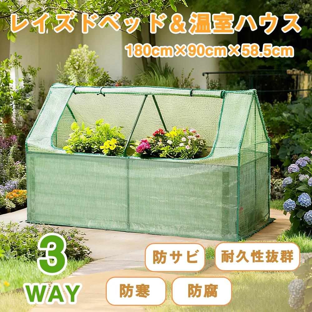 虫よけカバー