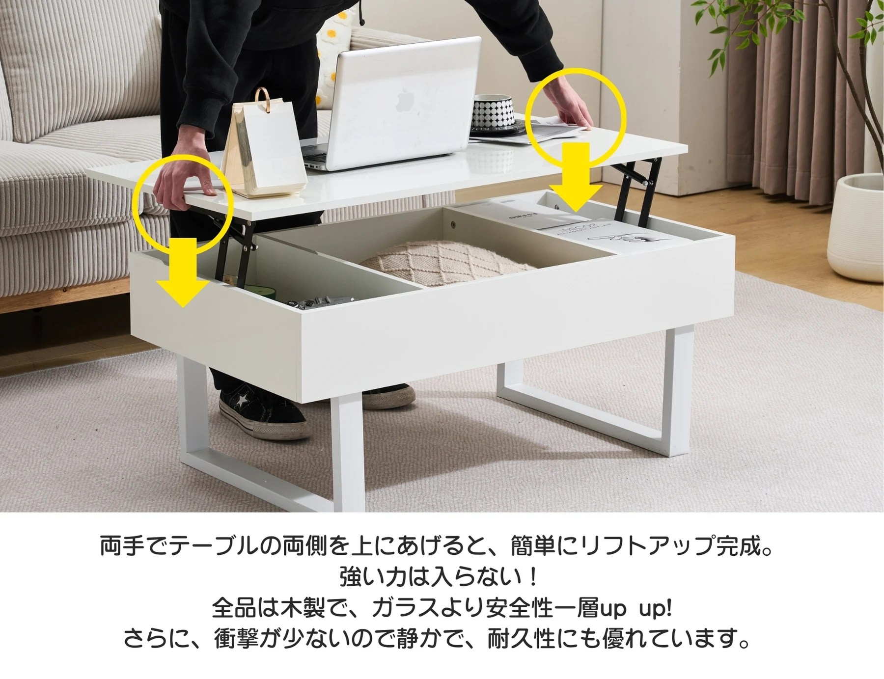 テーブル センターテーブル ローテーブル リビングテーブル 高さ調節 内部大容量収納