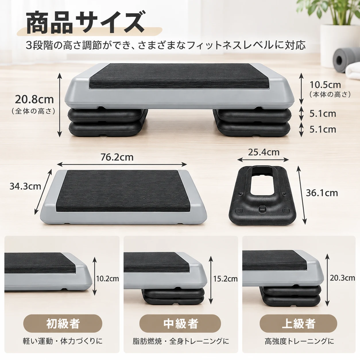 エアロビックステッパー 高さ 3 段階調整可能 踏み台昇降 ステップ台 76×35cm 初心者/中級者/上級者対応 ホームジム ジム用 フィットネス エクササイズ エアロビクス カーディオ ヨガ トレーニング (grey)