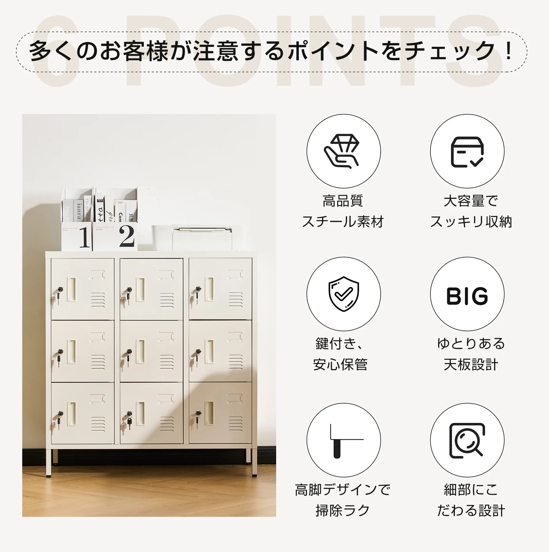ロッカー おしゃれ スチールロッカー9人用 ホワイト 鍵付き スペアキー付 スチール製 収納 オフィス 事務所 会社 業務用 スリム かぎ付き 更衣ロッカー オフィスロッカー キャビネット オフィス用品