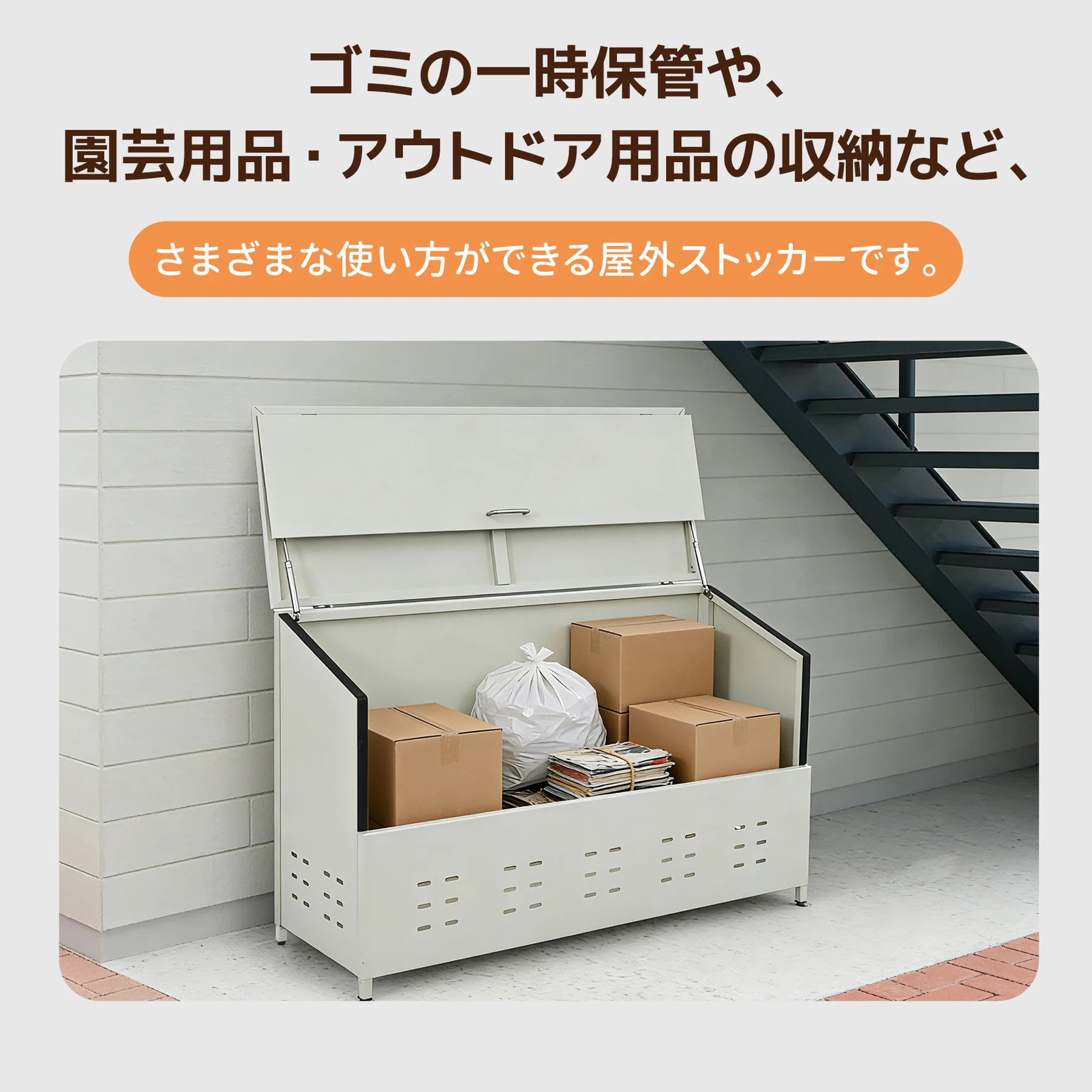 ゴミ箱 屋外 収納庫 大容量 308L 自立できる蓋 通気性抜群 頑丈 大型 安定 簡単組立 ゴミ荒らし防止 カラスよけ 大型 野良猫よけ 大きい ふた付き ゴミステーション ゴミボックス ゴミ収納 ゴミ保管 ゴミ収集 庫 ごみ 箱 カラス対策【ホワイトグレー】