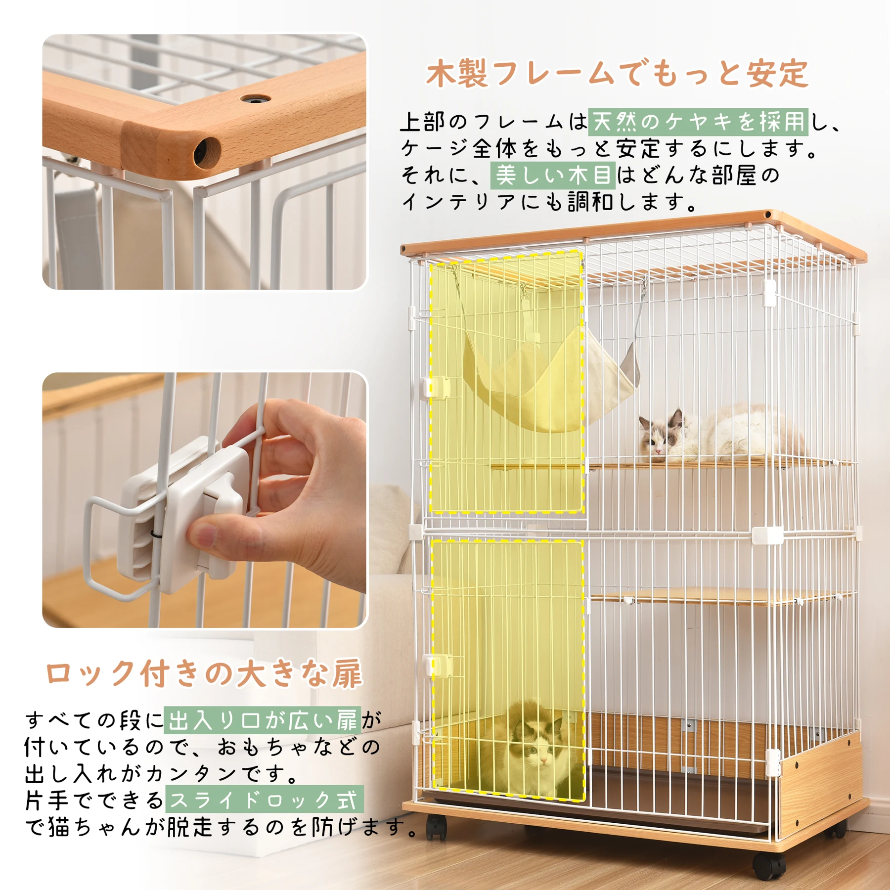 猫 キャットケージ 木製 二段 ナチュラル 1段2段可能 キャスター付 キャットハウス留守番 保護 脱走防止 多頭飼い