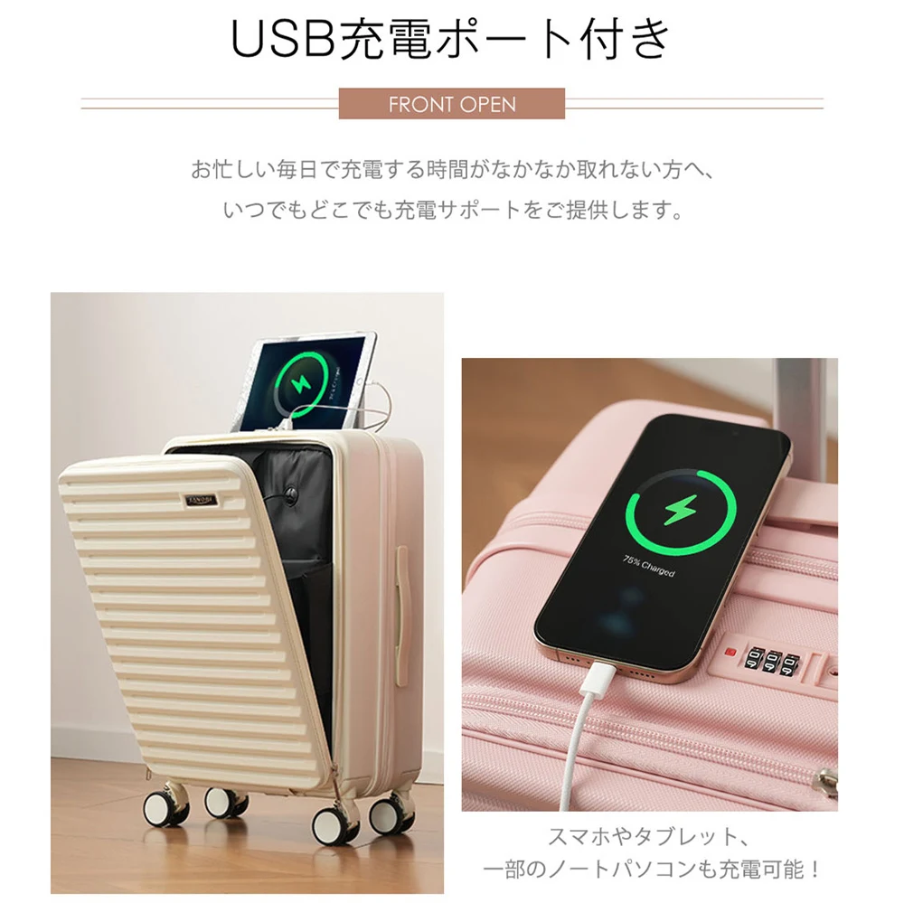 スーツケース MSサイズ フロントオープン キャリーバッグ USBポート付き ドリンクホルダー付き かわいい ストッパー付き ダブルキャスター 軽量 静か 女性 頑丈 海外 4日〜7日用 小型 おしゃれ