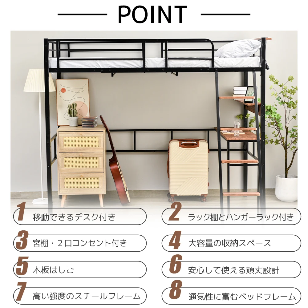 システムベット ロフトベッド シングル コンセント付き デスク付き デスク移動でき ハシゴ階段 耐荷重150kg 高さ170cm 北欧風 二段ベッド 大人ベッド 一人暮らし 部屋二段ベッド