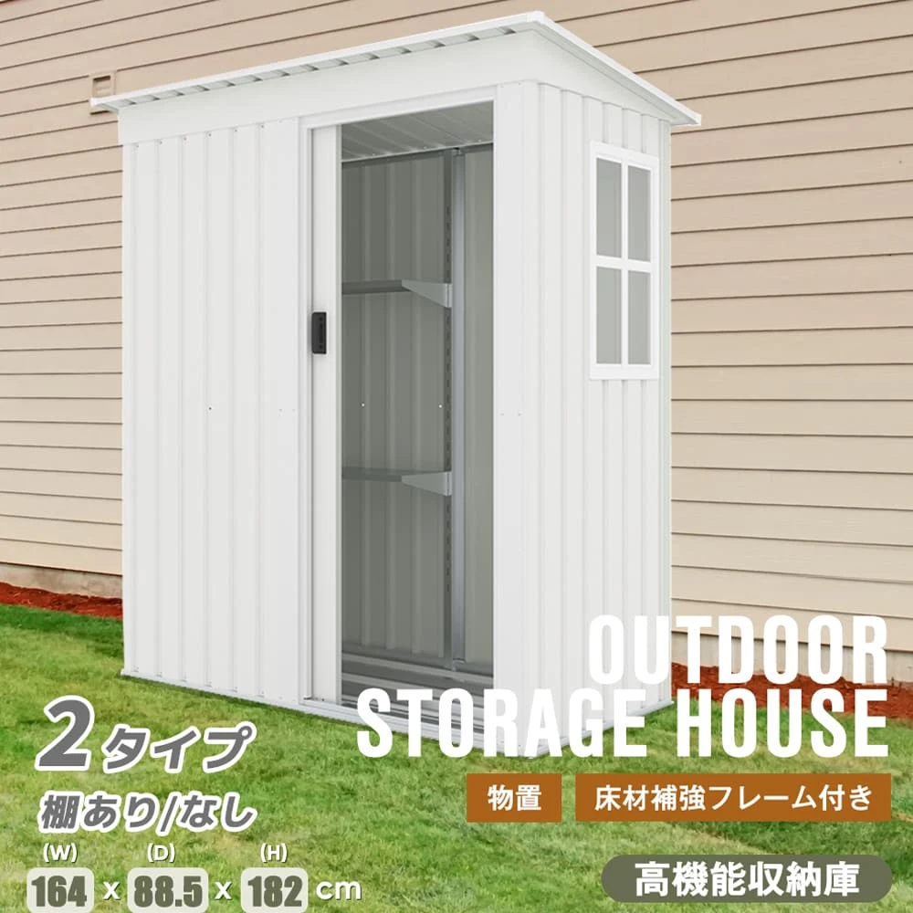 【 ブラック 棚なし】物置 屋外 大型 倉庫 大型物置 戸外収納庫 物置 防水/耐侯 収納可能 ガーデン/庭/田畑/農場 頑丈 大容量 スチール 引き戸 補強フレーム付き 窓付き 床なし