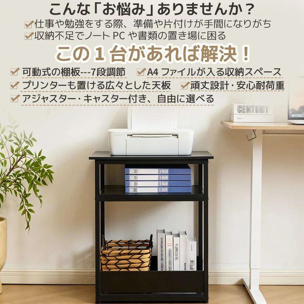 プリンター台 3段 大型 キャスター付き レーザープリンタ インクジェットプリンタ対応 高さ70.5cm 幅60cm 耐荷重30kg
