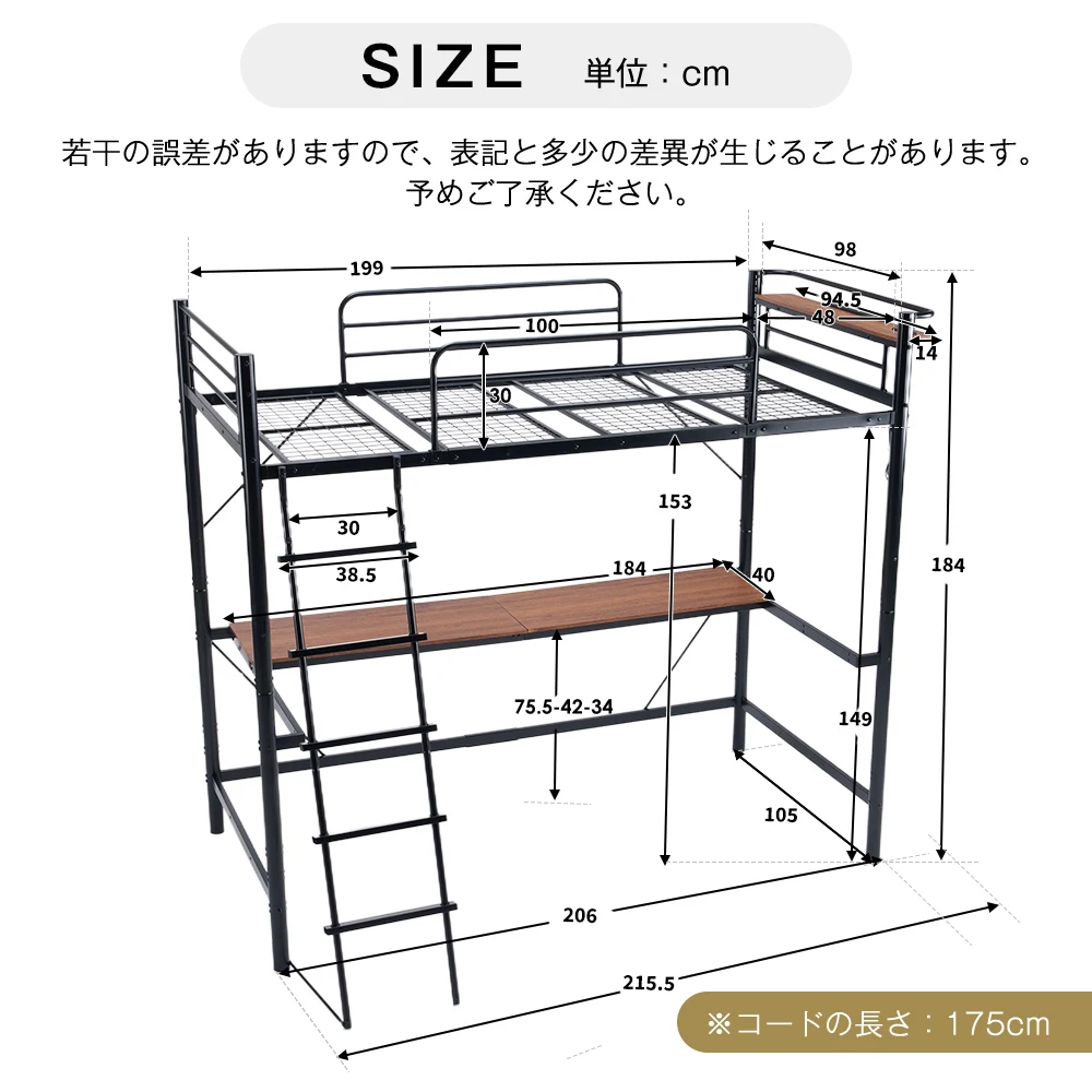 【ブラック】システムベット 宮棚 ロフトベッド シングル コンセント付き 移動可能デスク付き 北欧風 二段ベッド 大人用 二段ベッド スチール 耐震