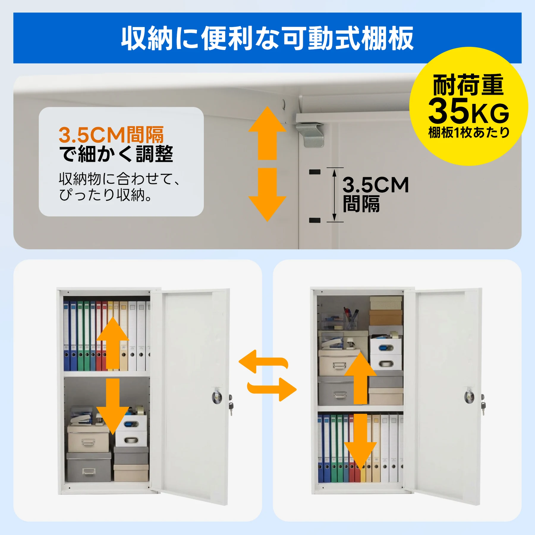 スチール書庫 鍵付き 可動棚 粉体塗装 防錆 高耐久 頑丈 省スペース コンパクト お手入れ簡単 オフィス書類・貴重品収納 業務用キャビネット 事務所・会社・店舗・学校・病院・家庭・ジム対応 ホワイト