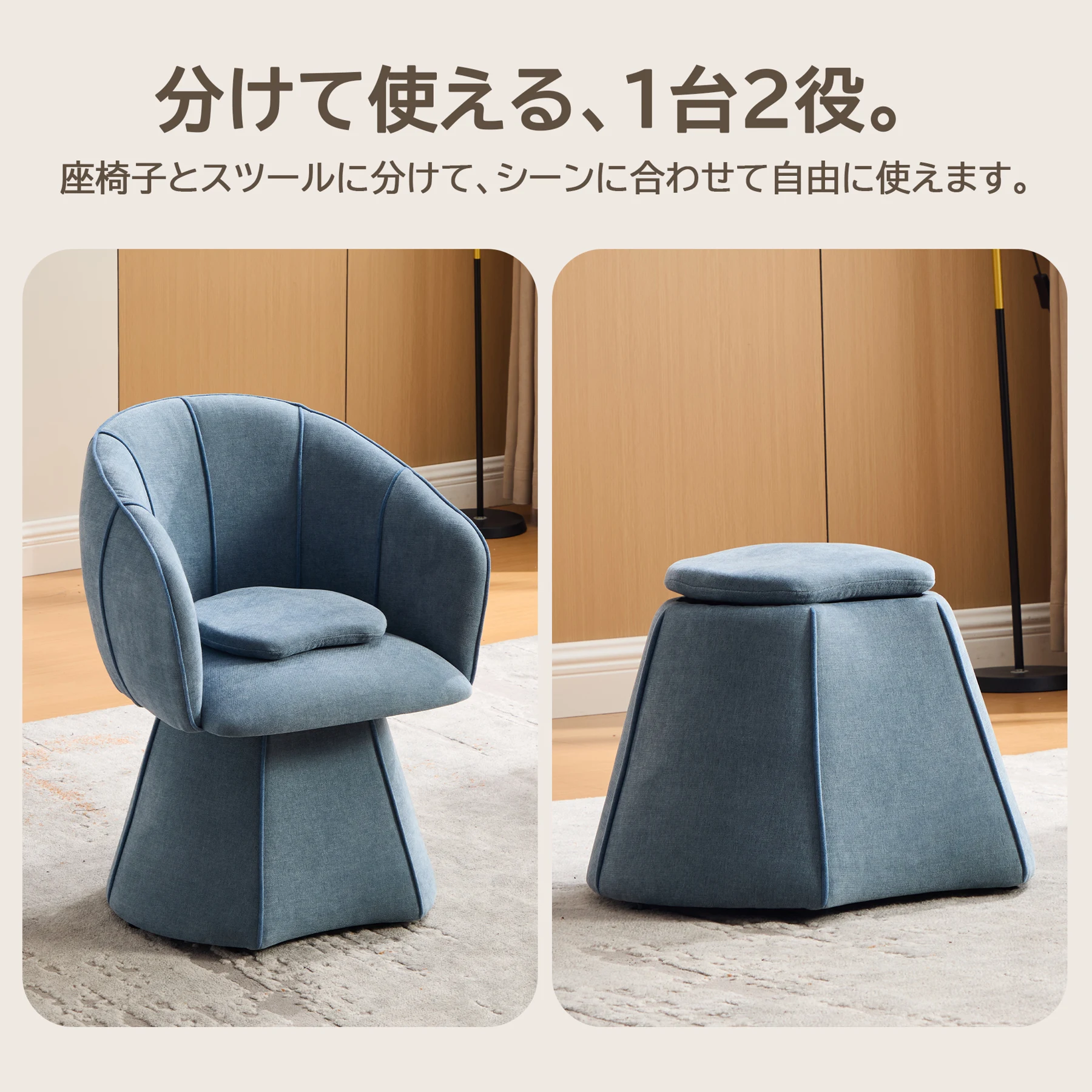 ソファ 1人掛け 360度回転 座椅子 2WAY 分離可能 ローソファ スツール 綿麻 クッション付き 高反発 おしゃれ 北欧風
