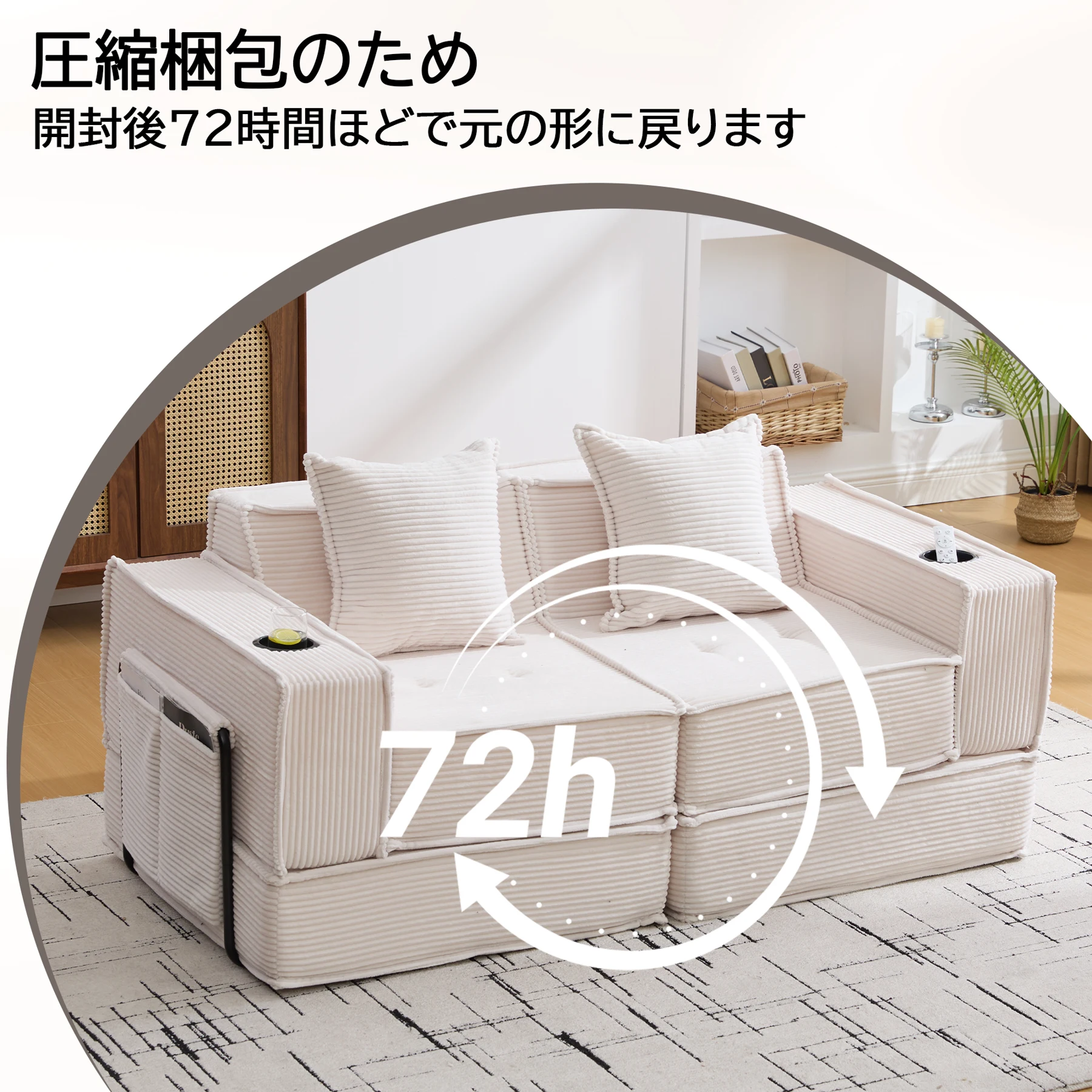 ソファーベッド 2人掛け 3人掛け 組み合わせ自由 模块式 ソファセット 収納付き カップホルダー付き クッション2個付 北欧 おしゃれ 完成品 組み立て不要 2P 省スペース 圧縮梱包