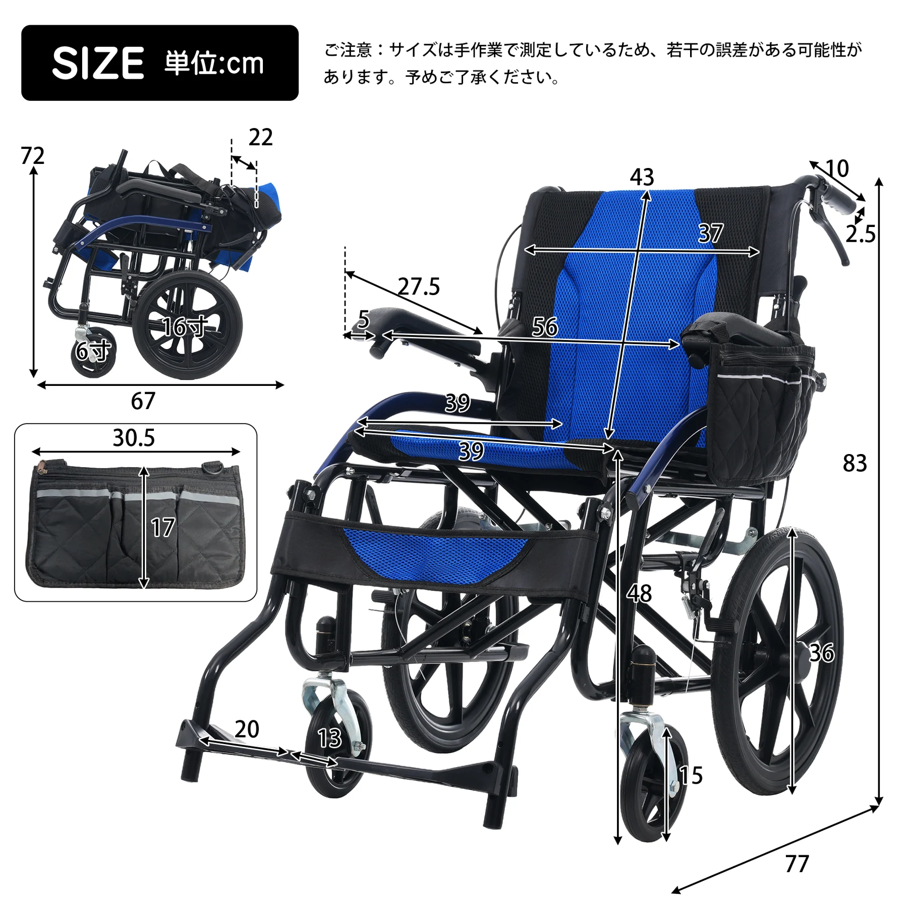 車椅子 折畳み 介助型 サイドバッグ付き 車椅子用収納バッグ 自立できる 軽量 コンパクト ノーパンクタイヤ 折りたたみ 収納可能 超軽量 コンパクト 安全ベルトつき 背面ポケット 外出用 介護 福祉用具 ブラック+ブルー