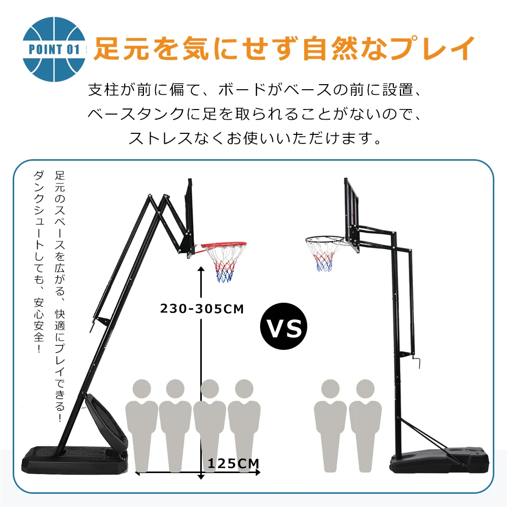 バスケットゴール ハンドルを回すだけの簡単 高さ無段階調節 フロートボード付き 公式&ミニバス対応 230-305cm 移動可 工具付き ゴールネット バックボード リング ミニバス 一般用 屋外用 フロートボード付き
