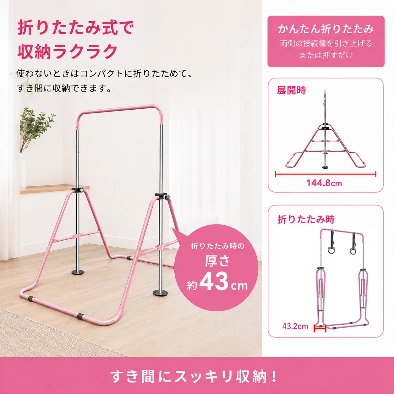 鉄棒 室内 鉄棒 ブランコ 室内 折りたたみ 屋外 供用 家庭用 鉄棒練習 ぶらさがり キッズ ギフト おもちゃ バスケットゴール付き 吊り輪付き 誕生日(pink)